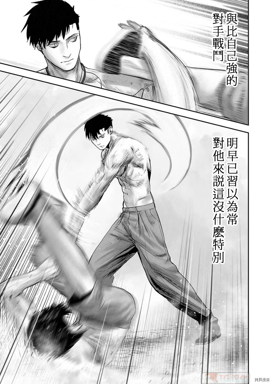 终之退魔师第107话在线观看 - 第15张
