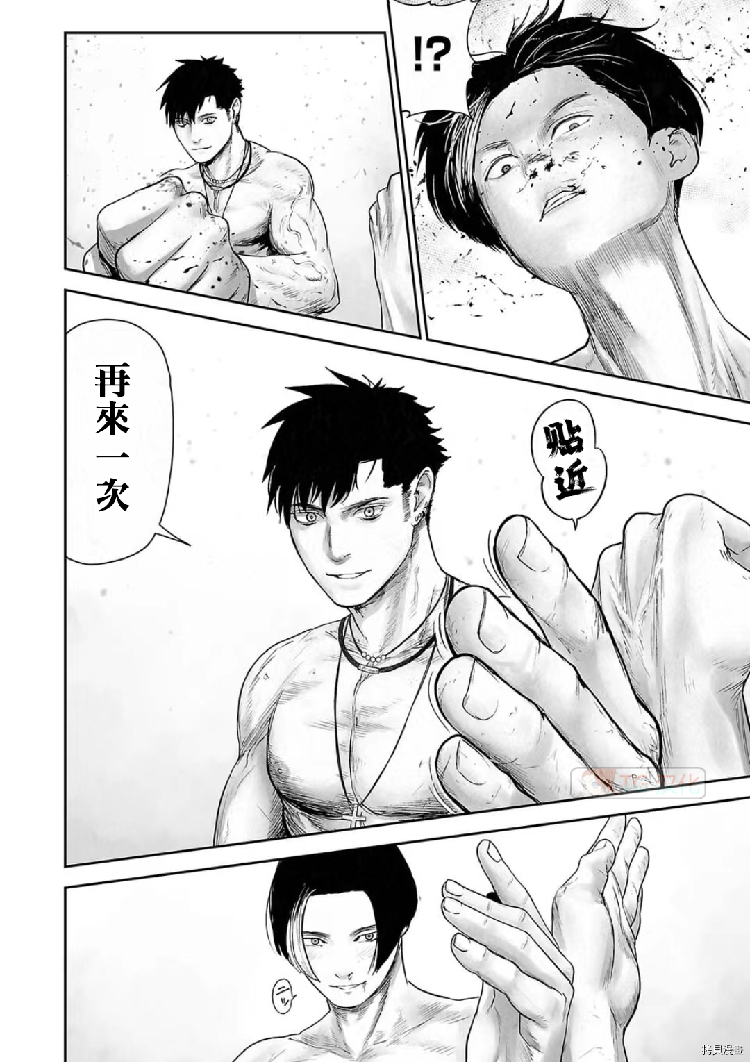 终之退魔师第107话在线观看 - 第4张