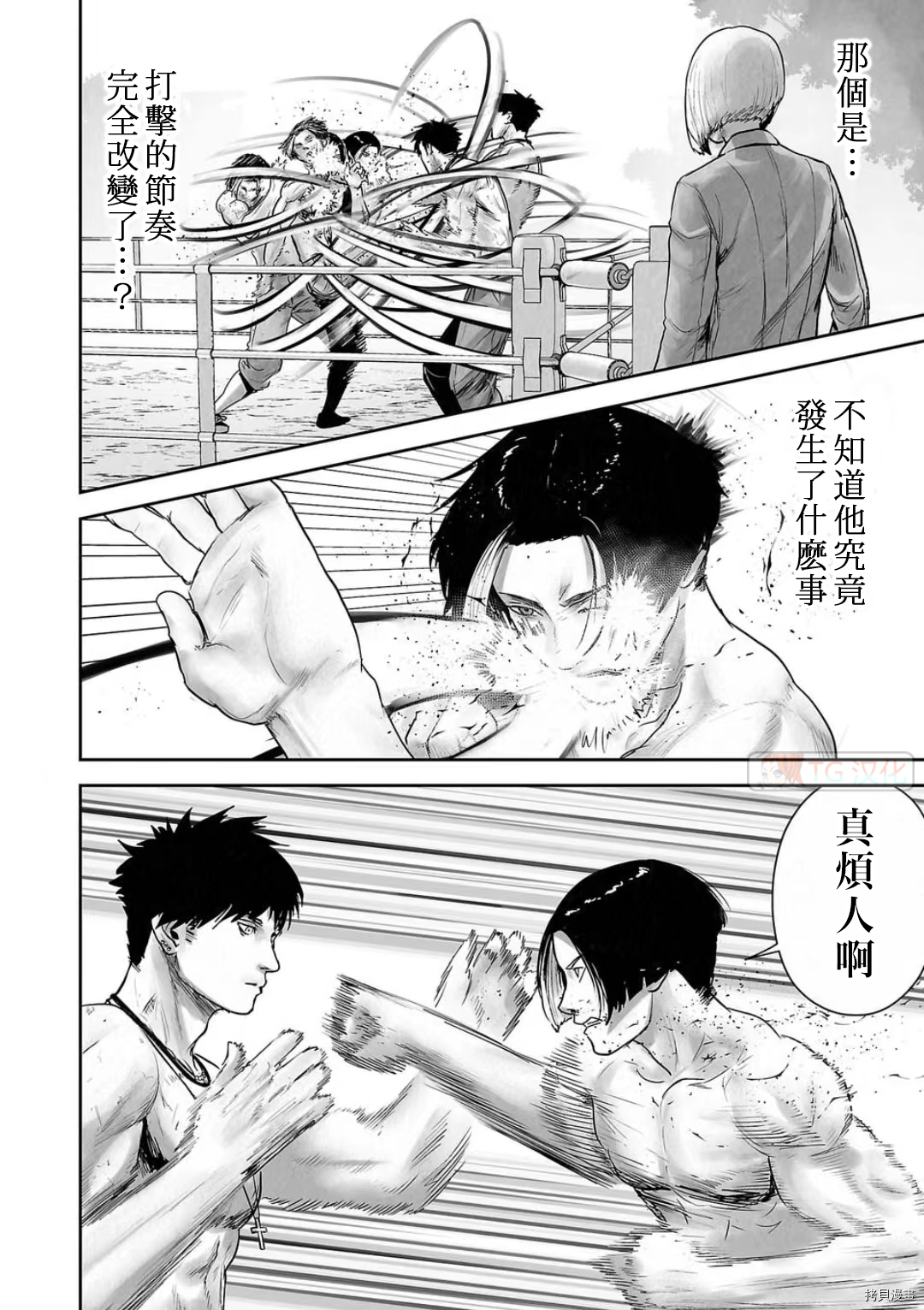 终之退魔师第108话在线观看 - 第12张