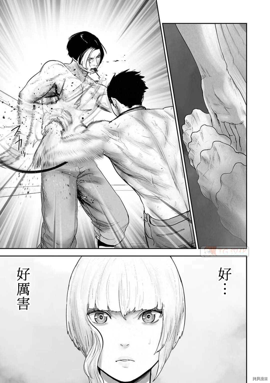 终之退魔师第108话在线观看 - 第11张