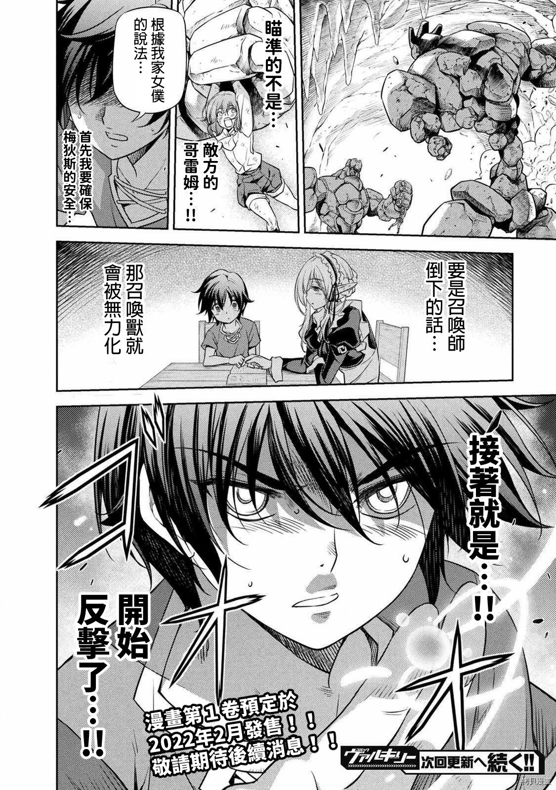 DRAWING 最强漫画家利用绘画技能在异世界开无双！第01话在线观看 - 第202张