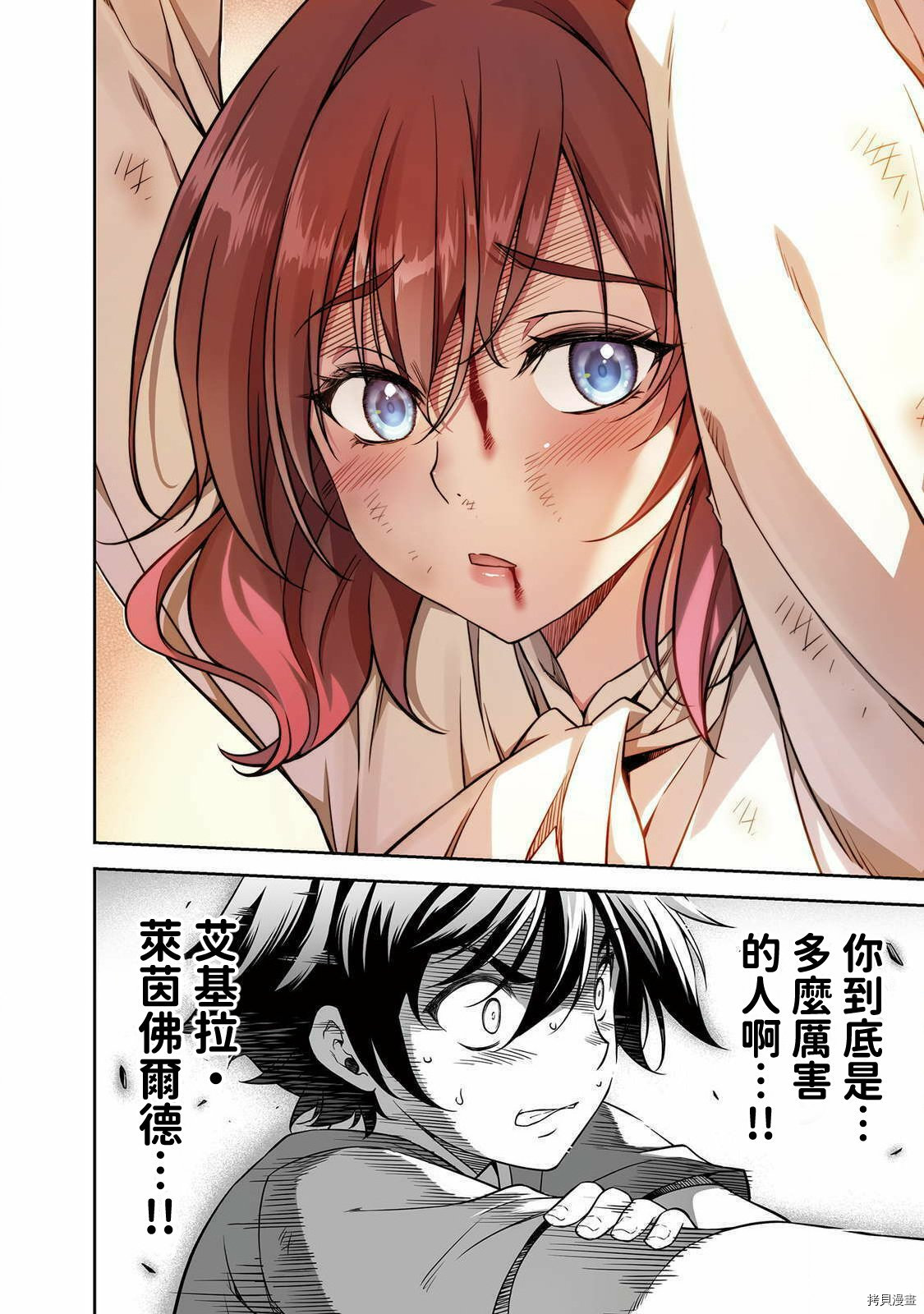 DRAWING 最强漫画家利用绘画技能在异世界开无双！第01话在线观看 - 第199张