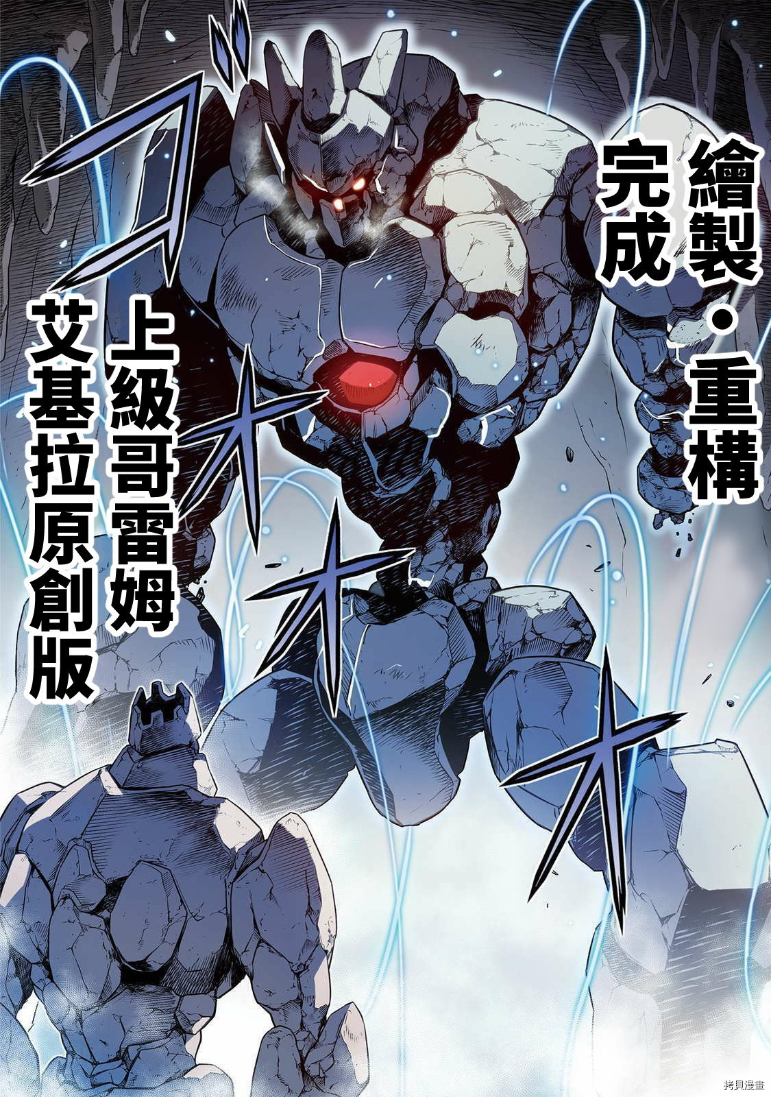 DRAWING 最强漫画家利用绘画技能在异世界开无双！第01话在线观看 - 第197张