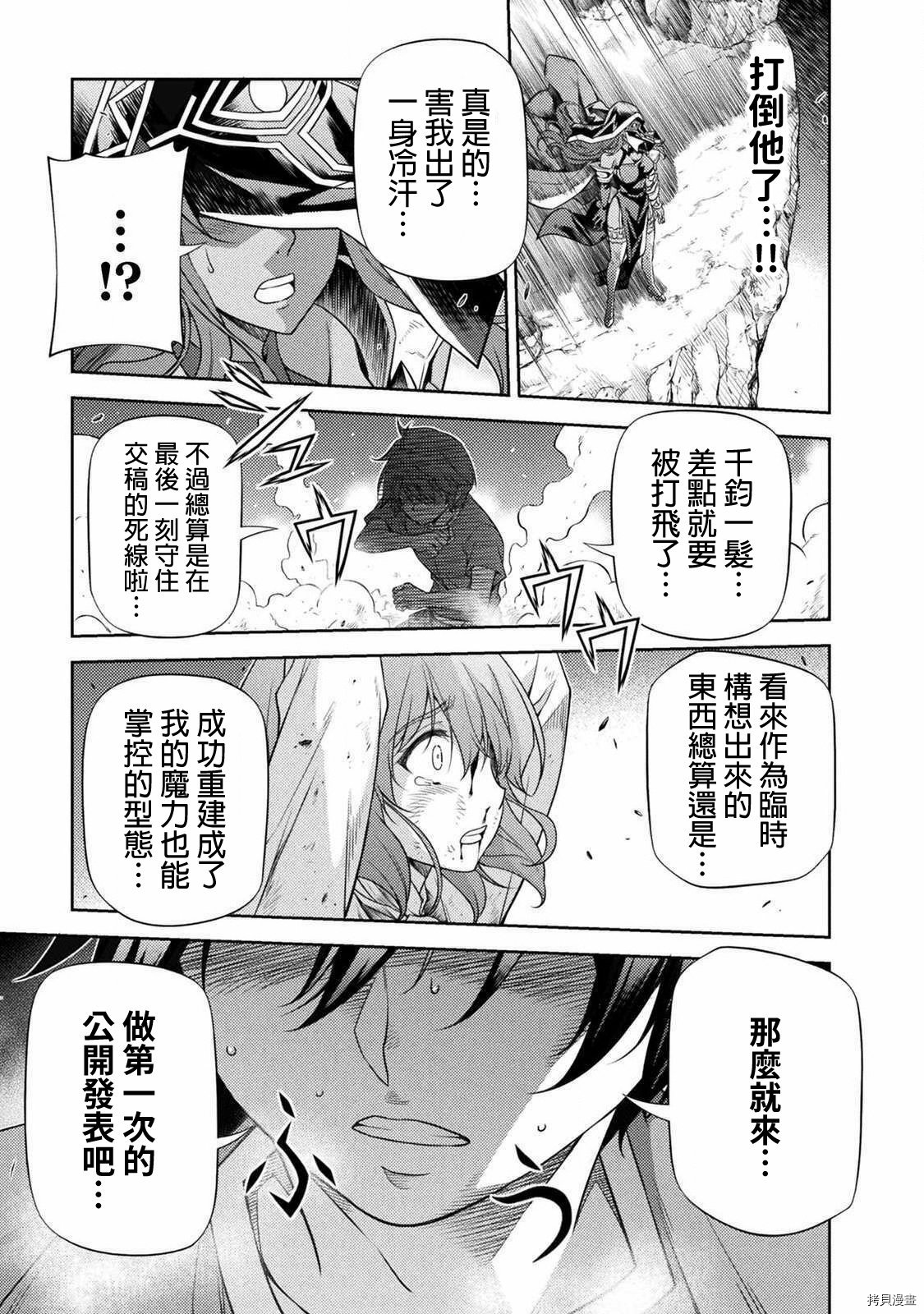DRAWING 最强漫画家利用绘画技能在异世界开无双！第01话在线观看 - 第196张