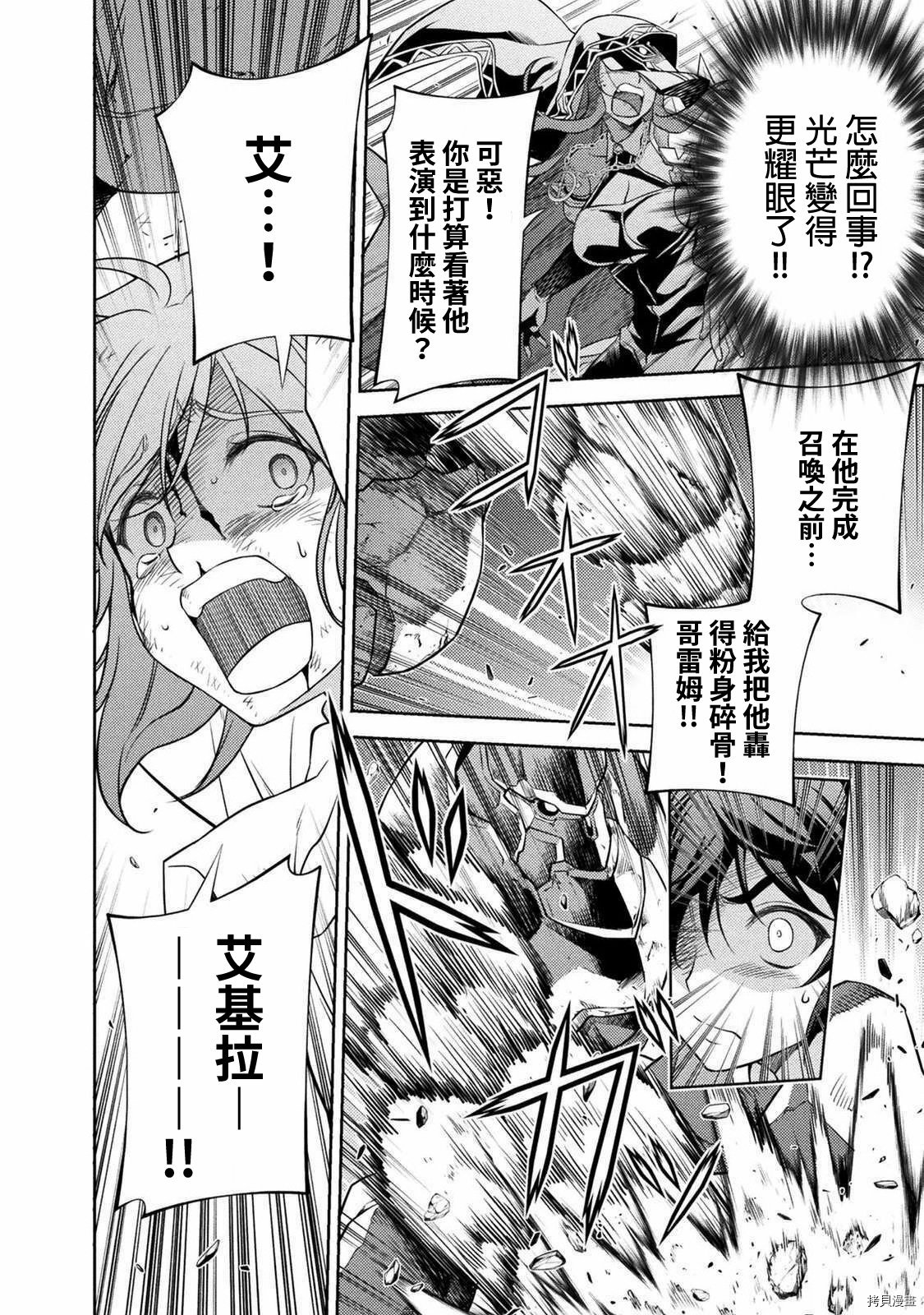 DRAWING 最强漫画家利用绘画技能在异世界开无双！第01话在线观看 - 第195张