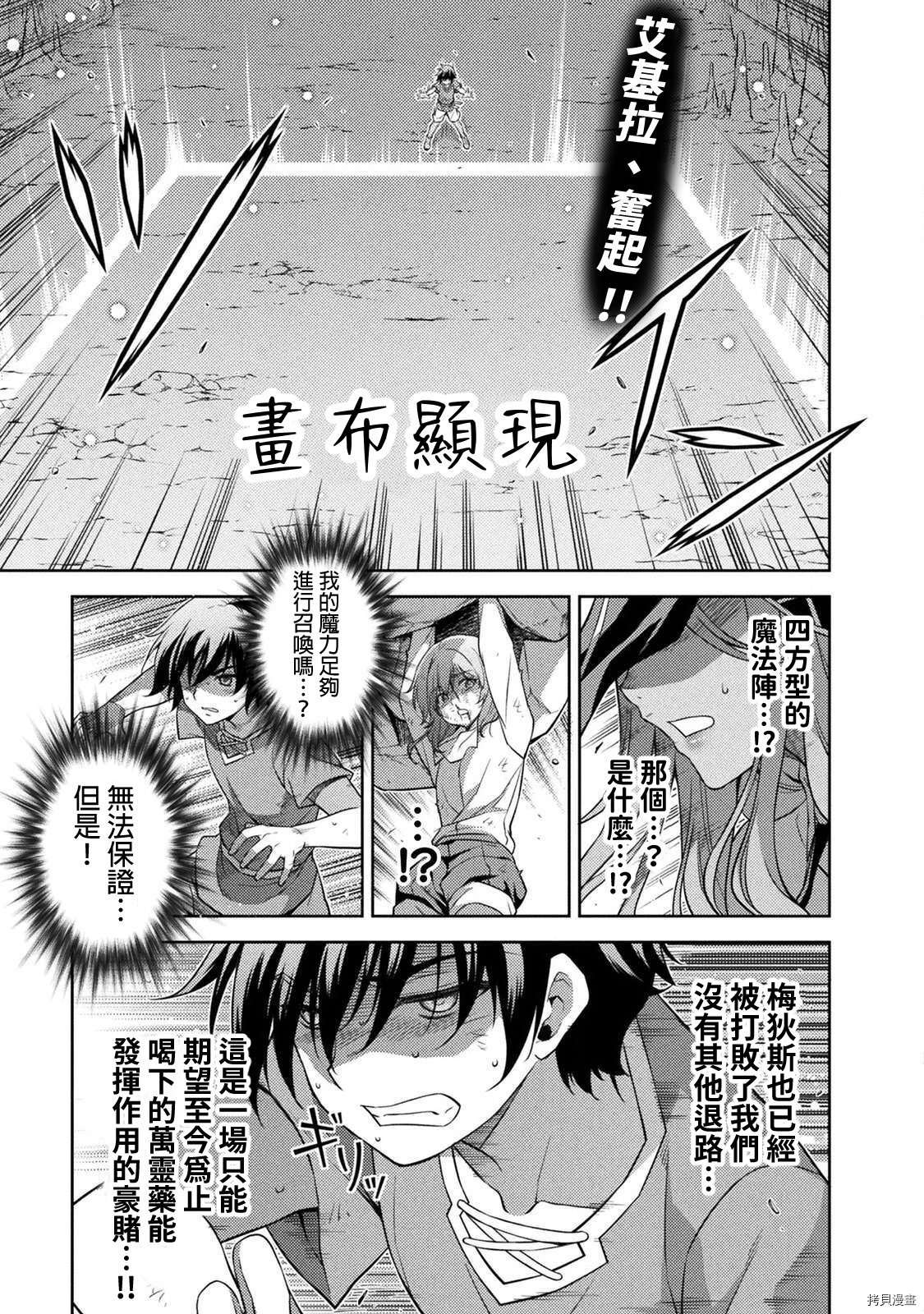 DRAWING 最强漫画家利用绘画技能在异世界开无双！第01话在线观看 - 第188张