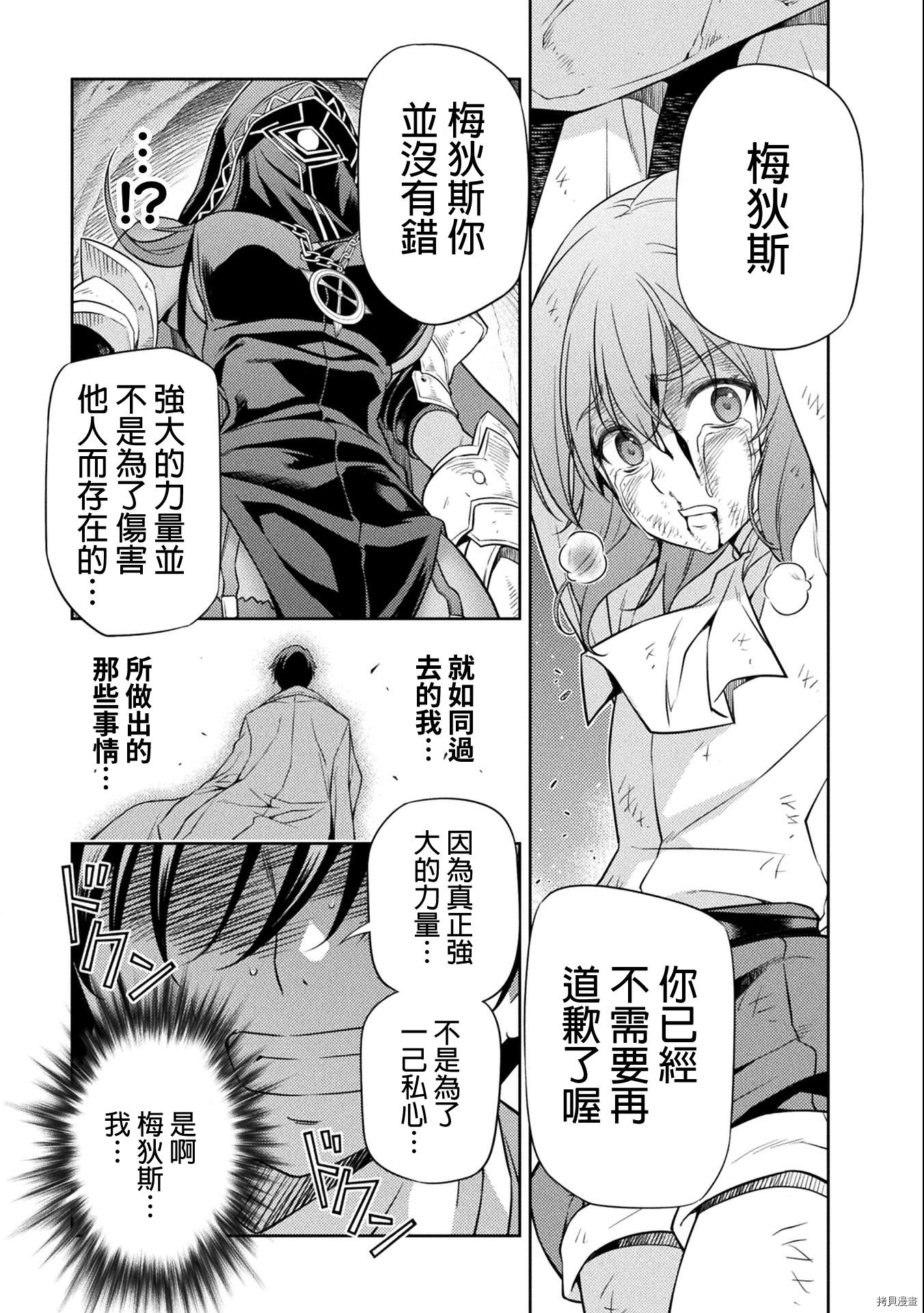 DRAWING 最强漫画家利用绘画技能在异世界开无双！第01话在线观看 - 第186张