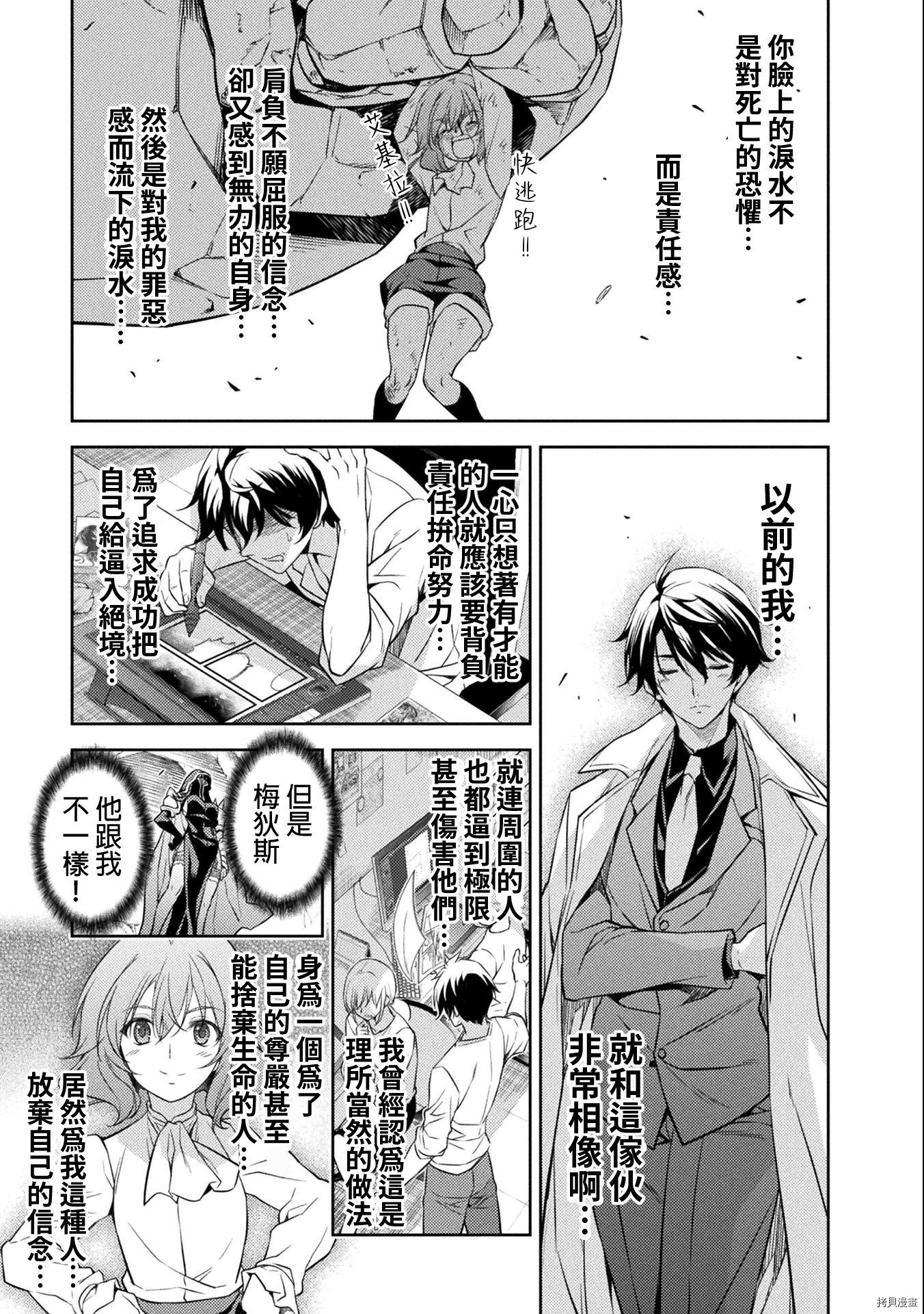 DRAWING 最强漫画家利用绘画技能在异世界开无双！第01话在线观看 - 第184张