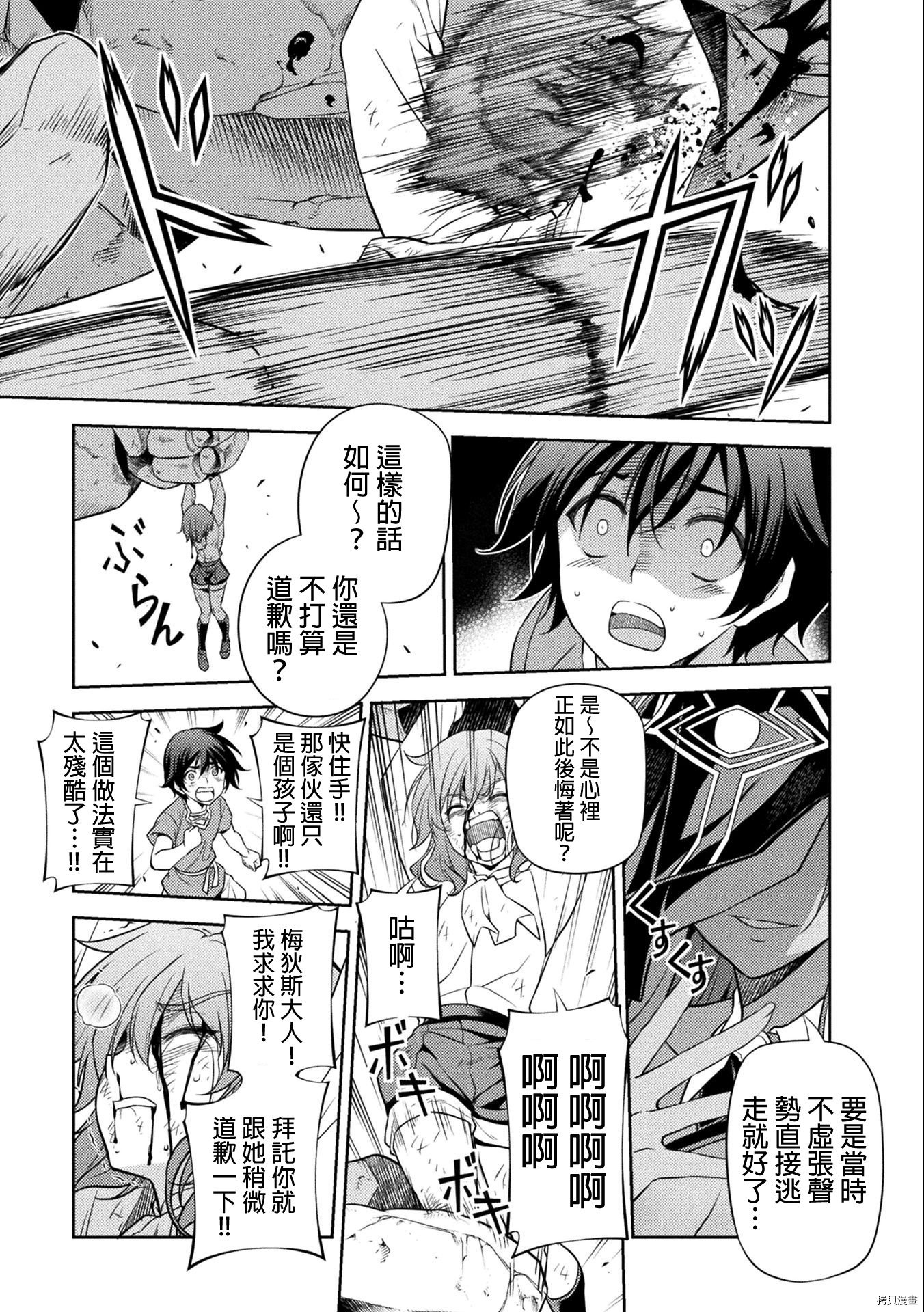 DRAWING 最强漫画家利用绘画技能在异世界开无双！第01话在线观看 - 第178张