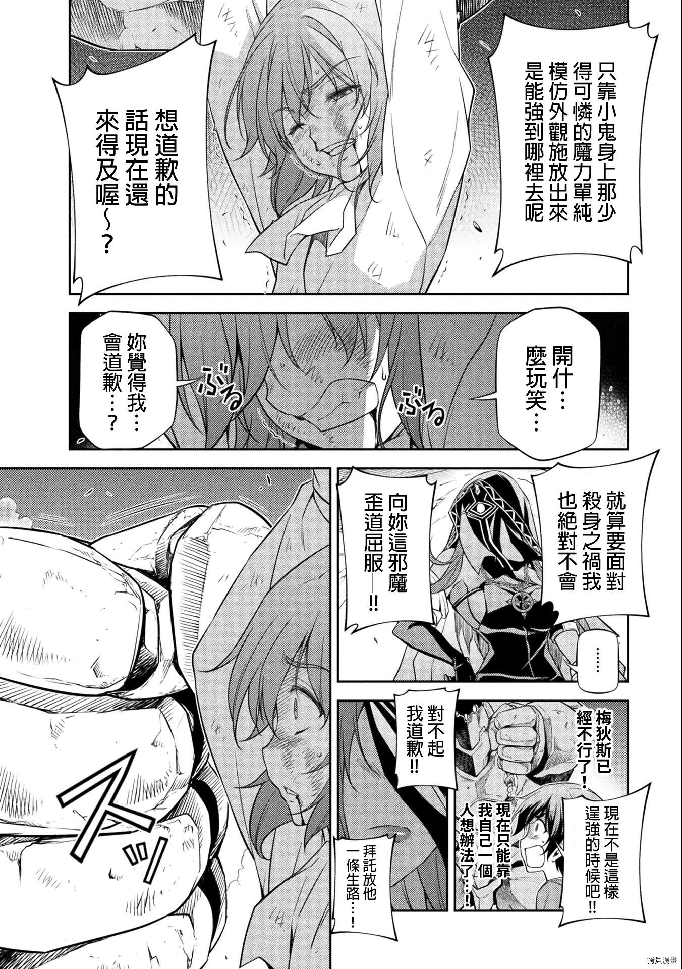 DRAWING 最强漫画家利用绘画技能在异世界开无双！第01话在线观看 - 第177张
