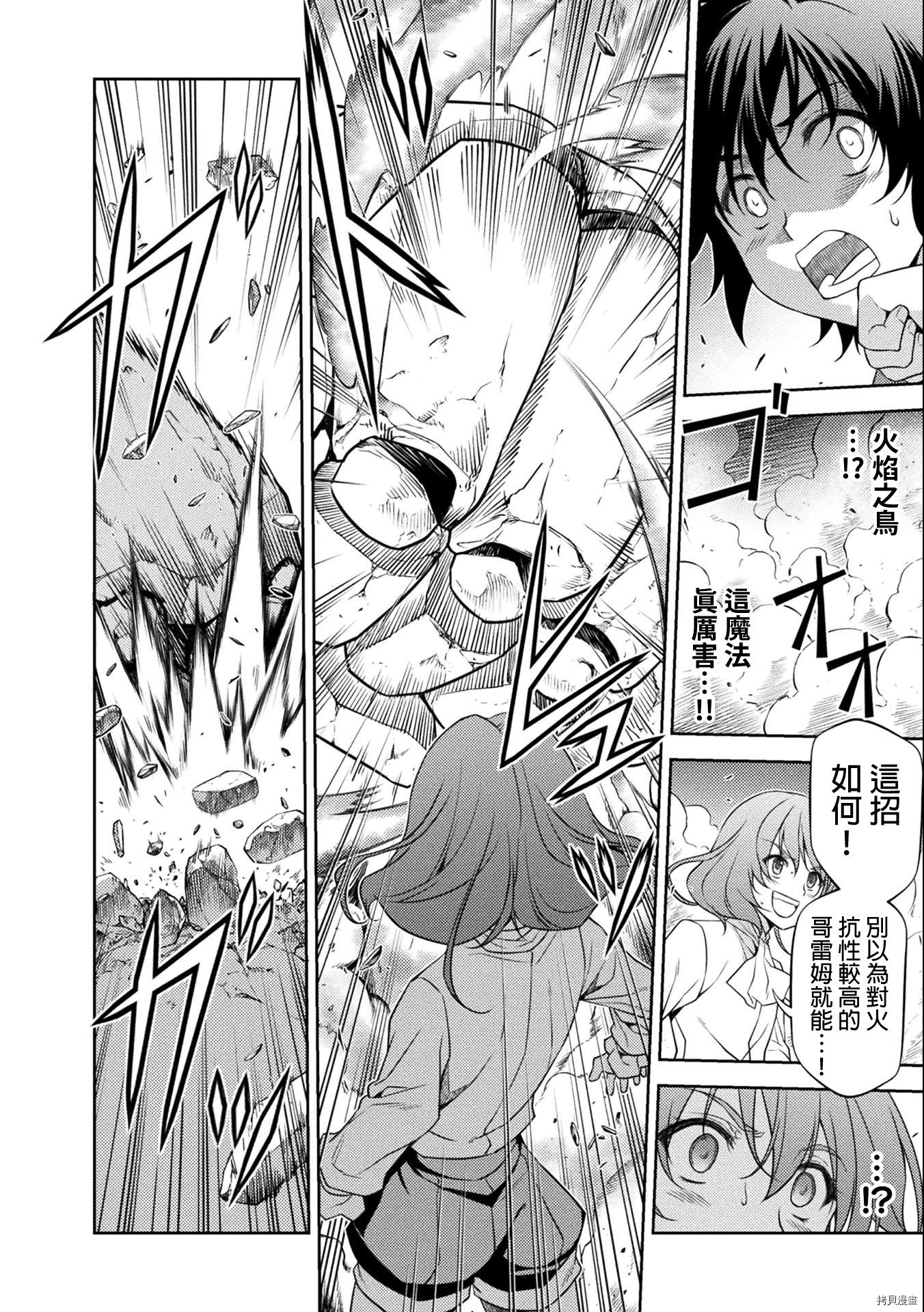 DRAWING 最强漫画家利用绘画技能在异世界开无双！第01话在线观看 - 第175张