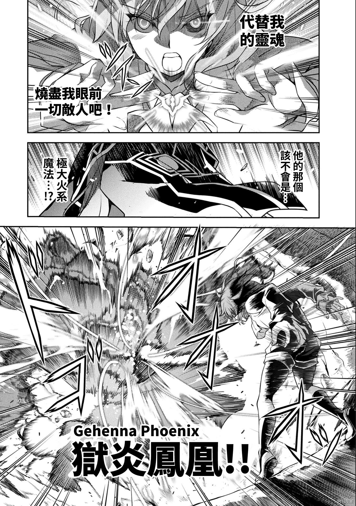 DRAWING 最强漫画家利用绘画技能在异世界开无双！第01话在线观看 - 第174张