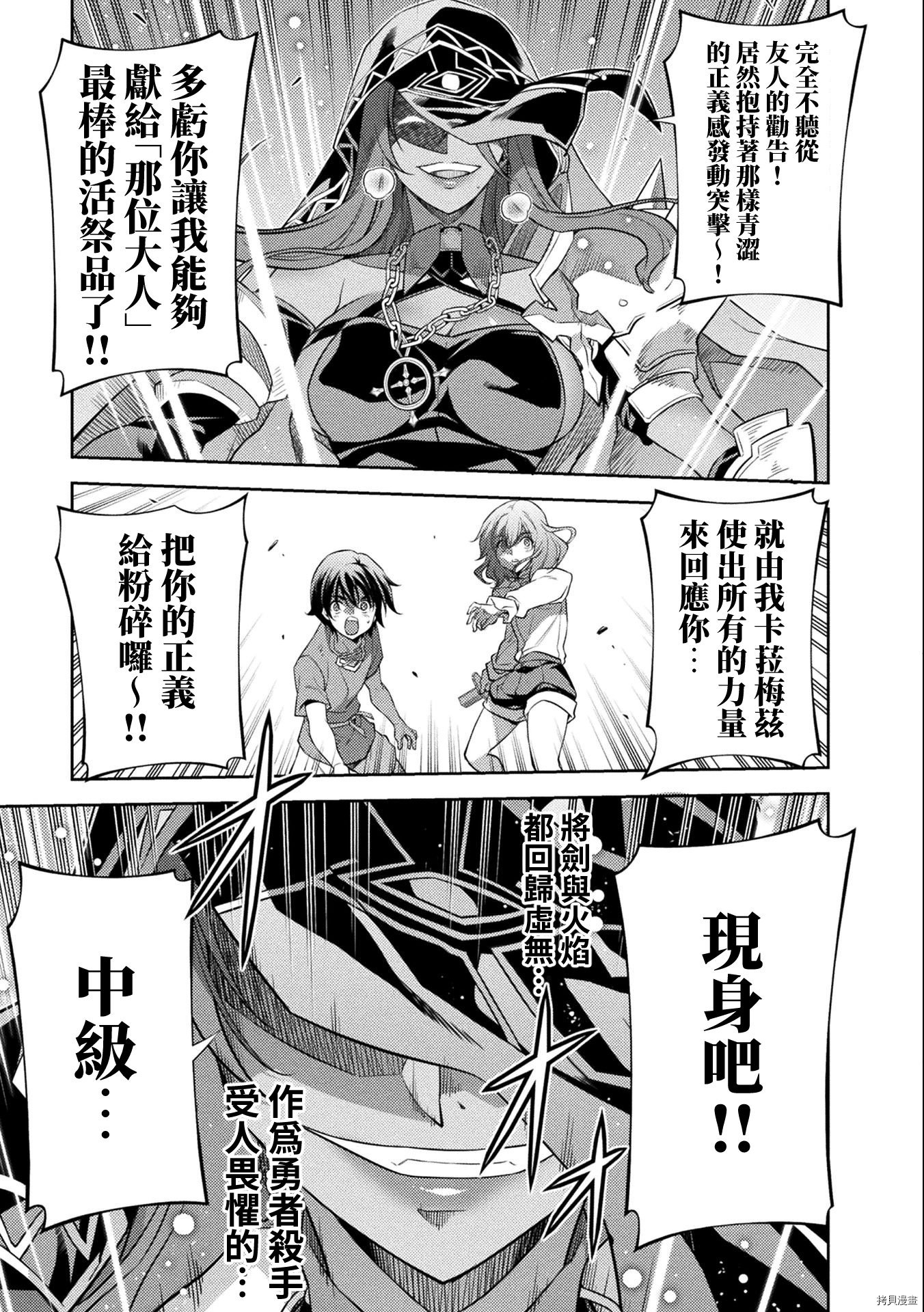 DRAWING 最强漫画家利用绘画技能在异世界开无双！第01话在线观看 - 第169张