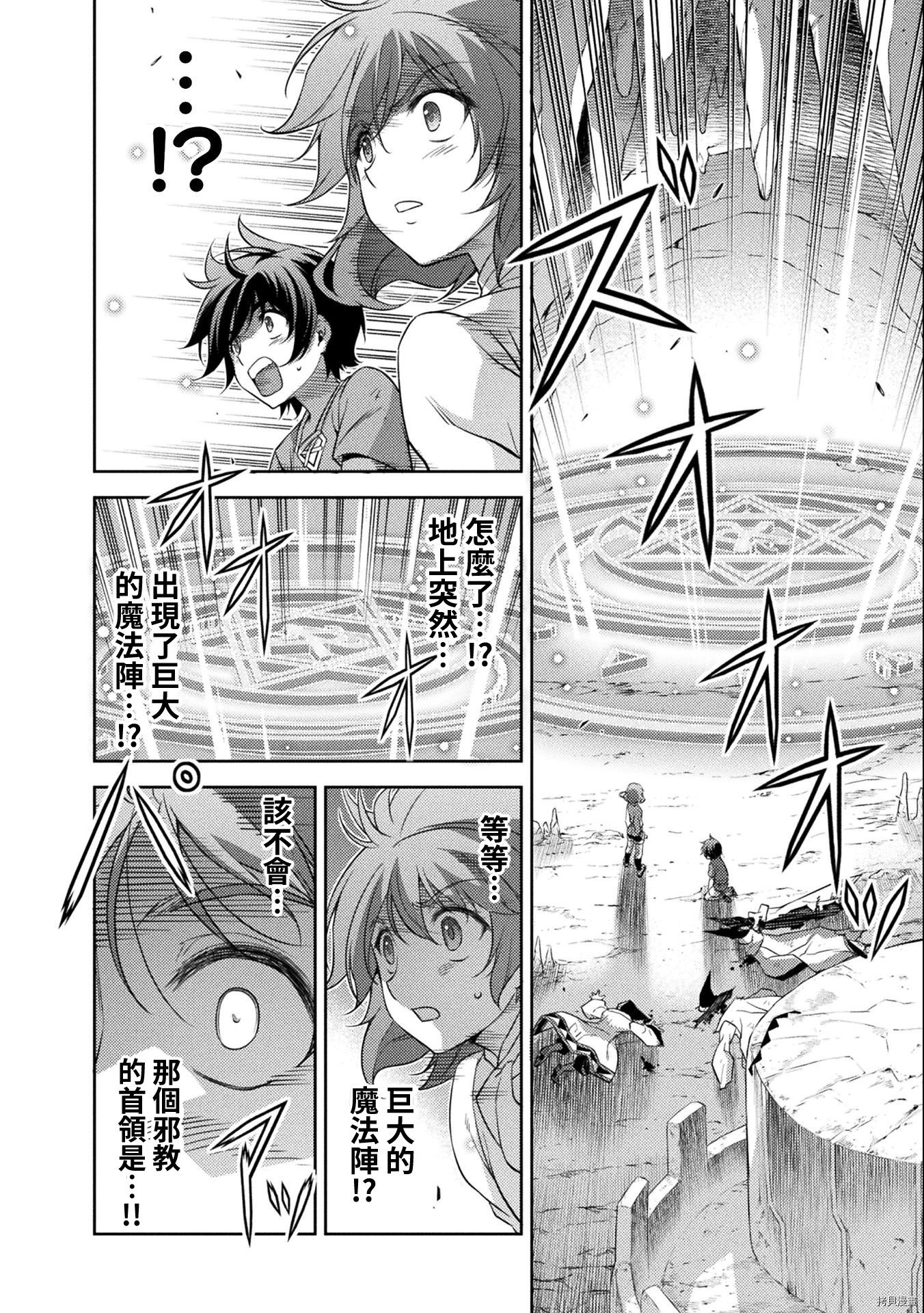 DRAWING 最强漫画家利用绘画技能在异世界开无双！第01话在线观看 - 第168张