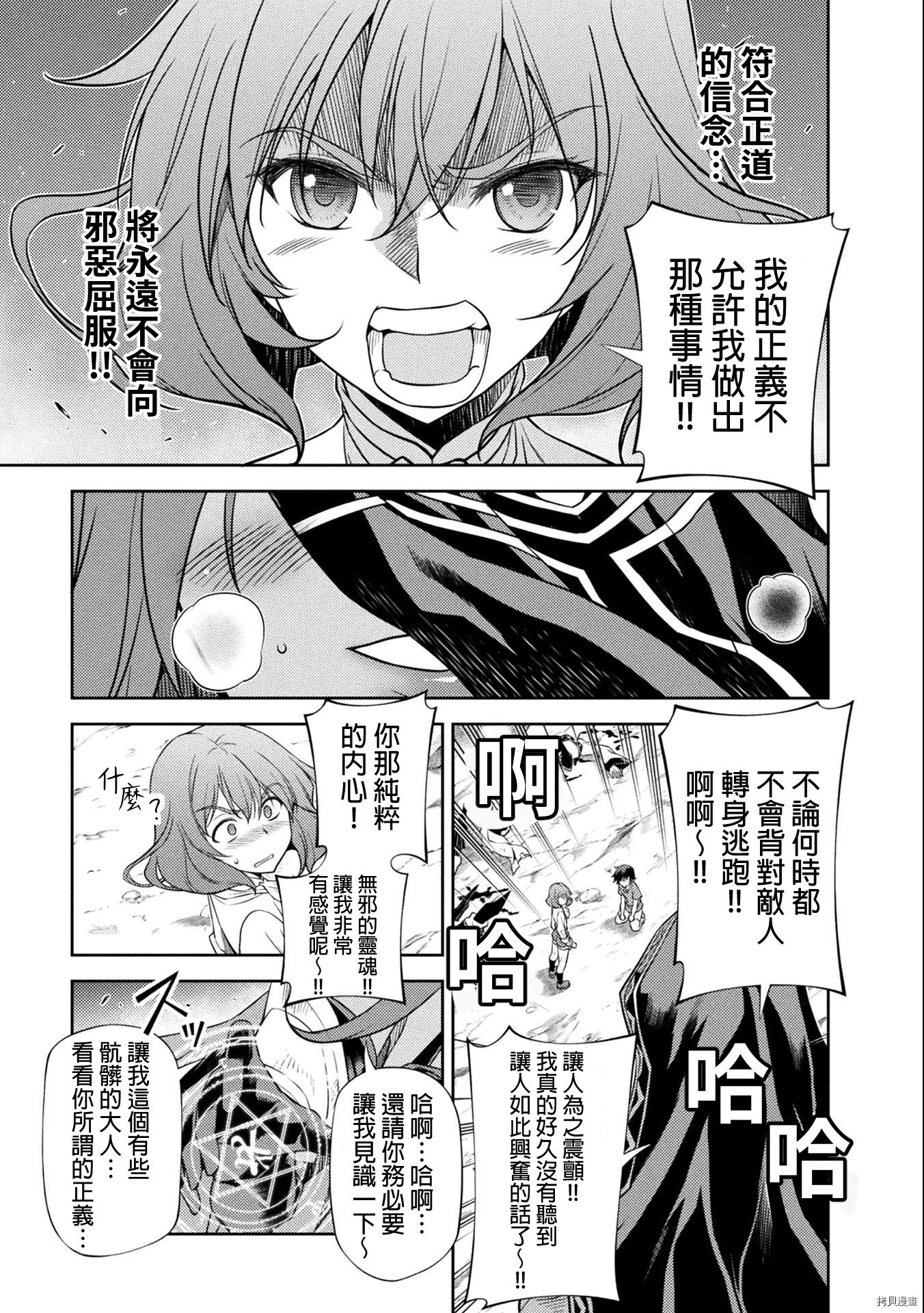 DRAWING 最强漫画家利用绘画技能在异世界开无双！第01话在线观看 - 第167张