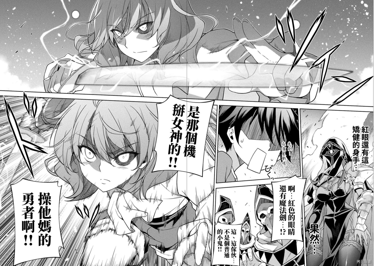 DRAWING 最强漫画家利用绘画技能在异世界开无双！第01话在线观看 - 第163张
