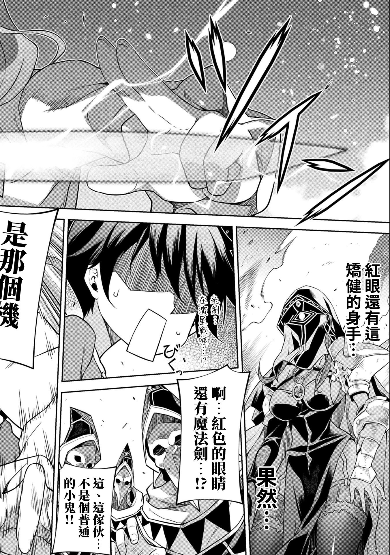 DRAWING 最强漫画家利用绘画技能在异世界开无双！第01话在线观看 - 第161张
