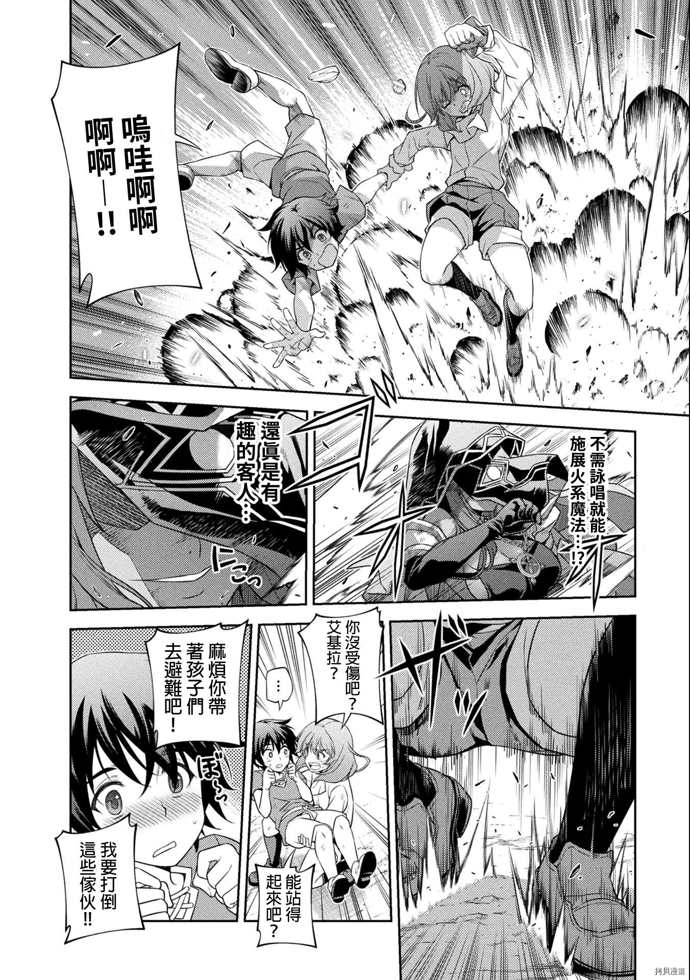 DRAWING 最强漫画家利用绘画技能在异世界开无双！第01话在线观看 - 第159张