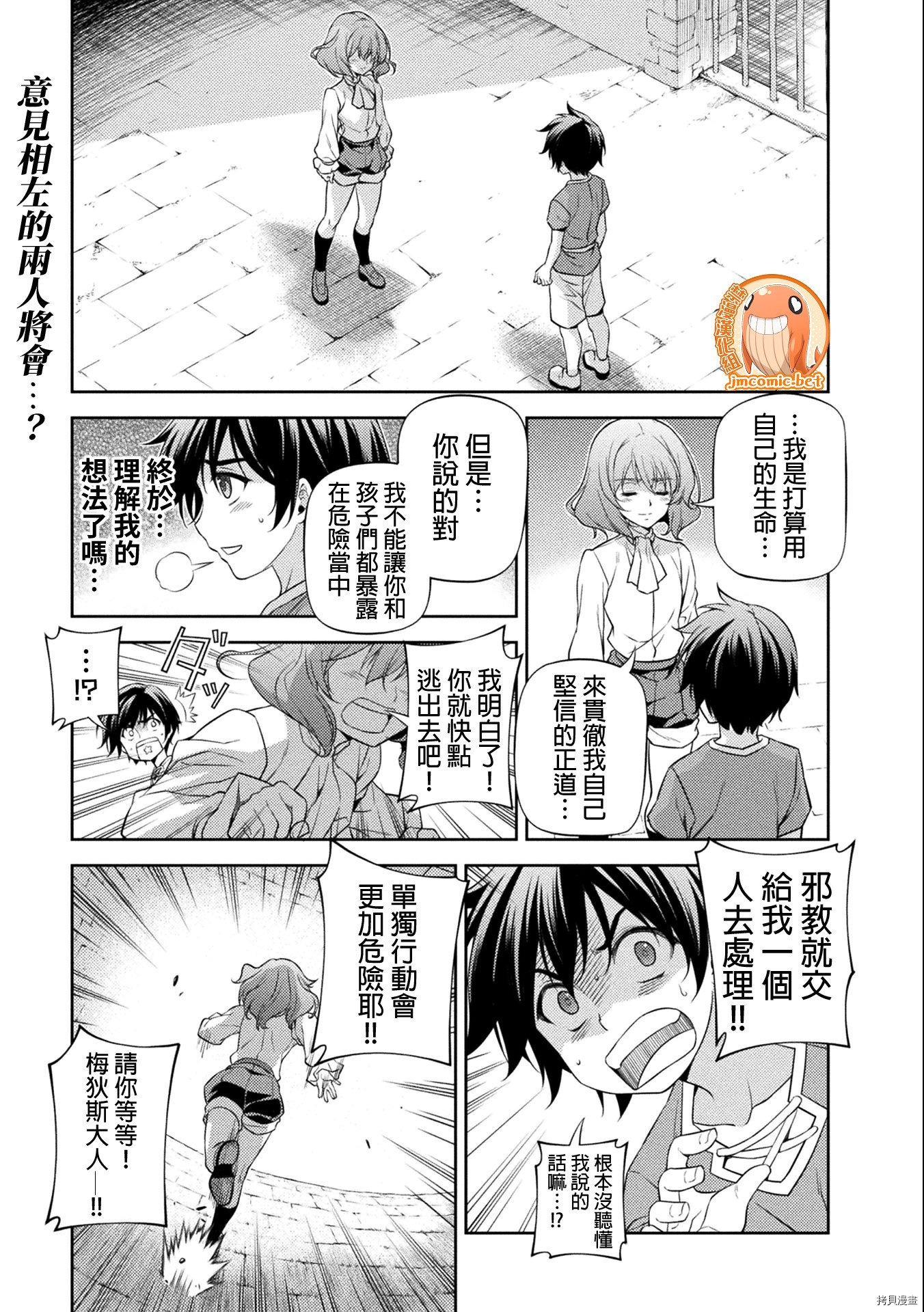 DRAWING 最强漫画家利用绘画技能在异世界开无双！第01话在线观看 - 第154张