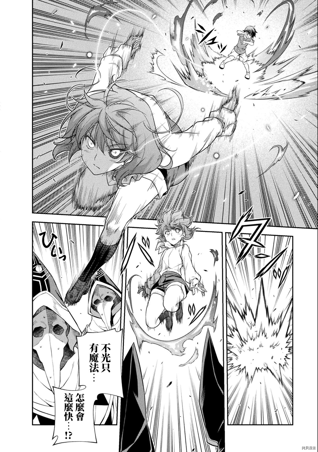 DRAWING 最强漫画家利用绘画技能在异世界开无双！第01话在线观看 - 第141张