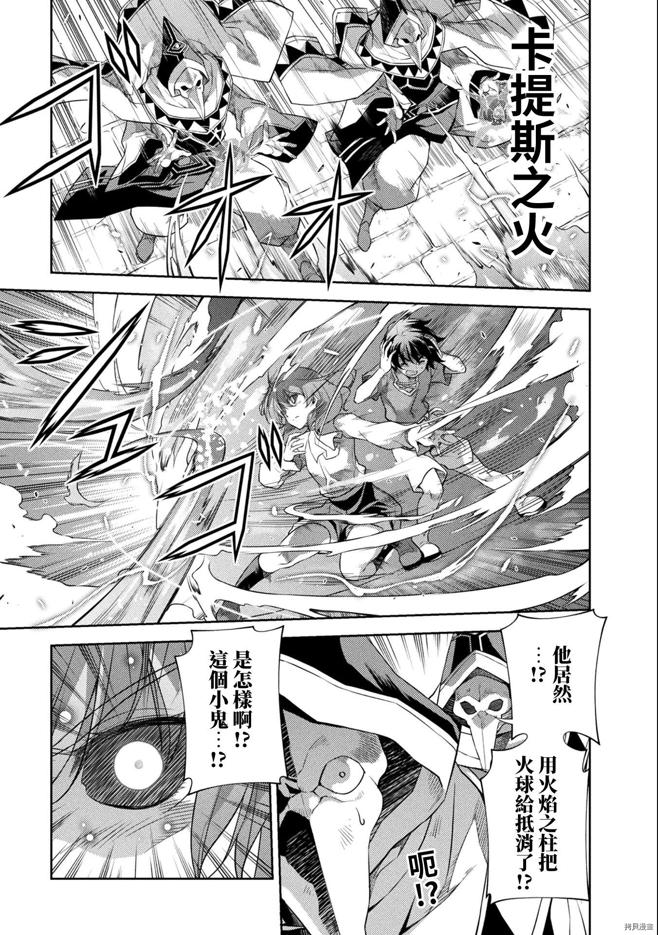DRAWING 最强漫画家利用绘画技能在异世界开无双！第01话在线观看 - 第140张