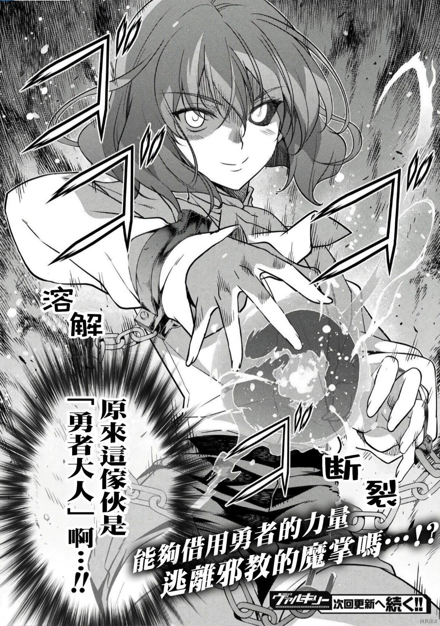 DRAWING 最强漫画家利用绘画技能在异世界开无双！第01话在线观看 - 第135张