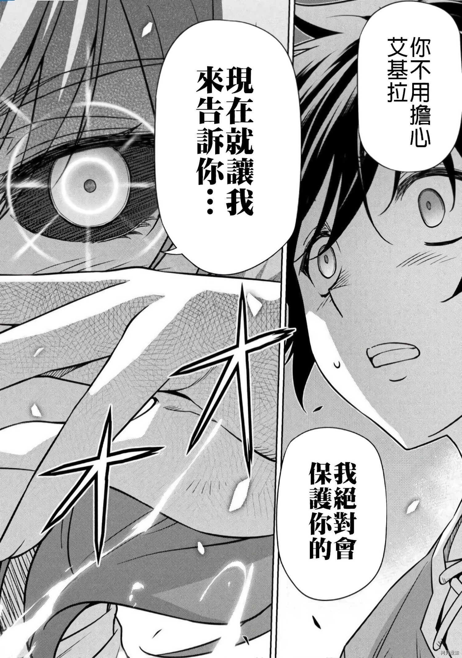 DRAWING 最强漫画家利用绘画技能在异世界开无双！第01话在线观看 - 第133张