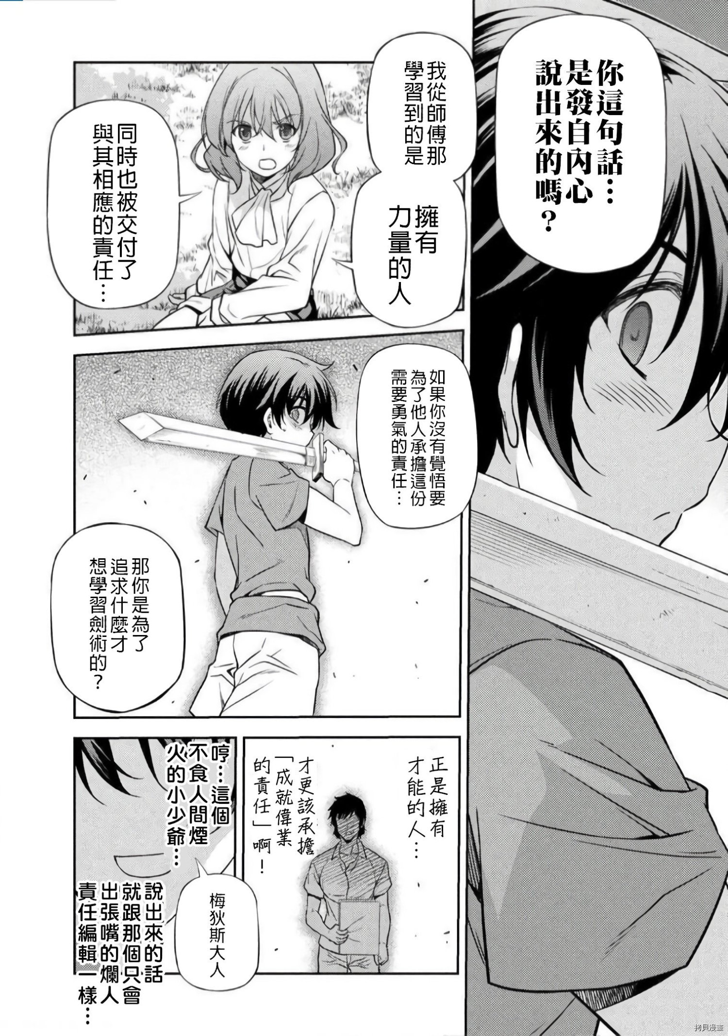 DRAWING 最强漫画家利用绘画技能在异世界开无双！第01话在线观看 - 第123张