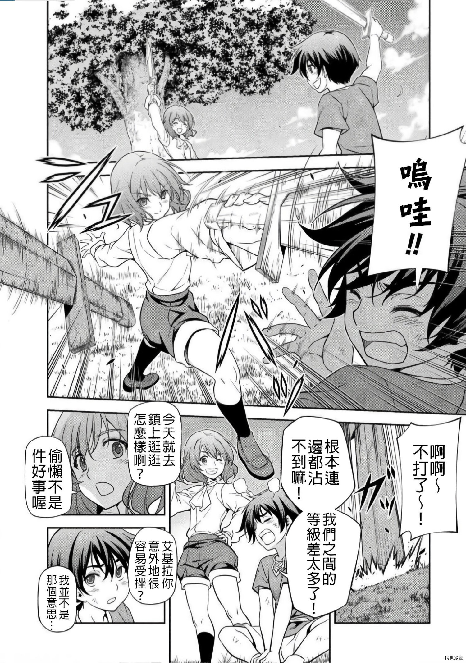 DRAWING 最强漫画家利用绘画技能在异世界开无双！第01话在线观看 - 第121张