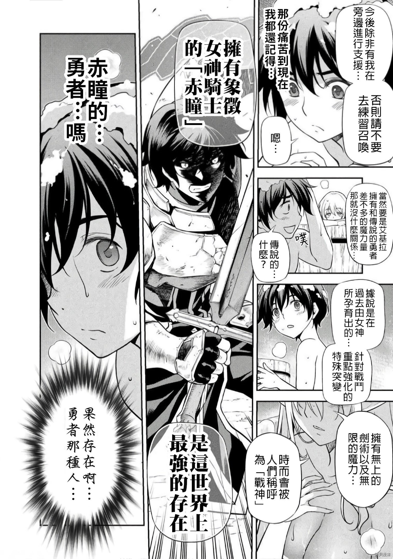 DRAWING 最强漫画家利用绘画技能在异世界开无双！第01话在线观看 - 第117张