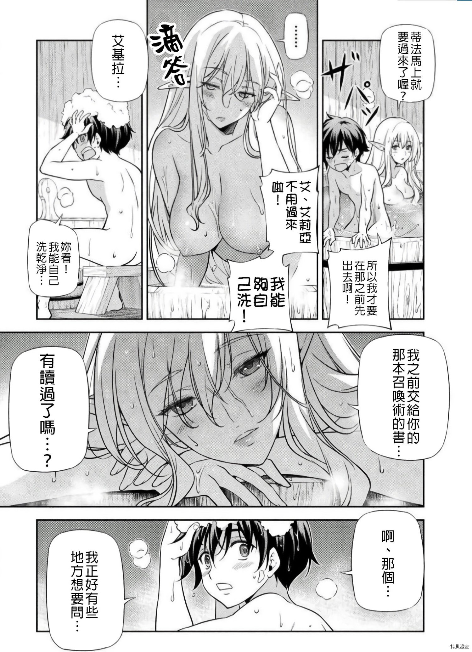 DRAWING 最强漫画家利用绘画技能在异世界开无双！第01话在线观看 - 第114张