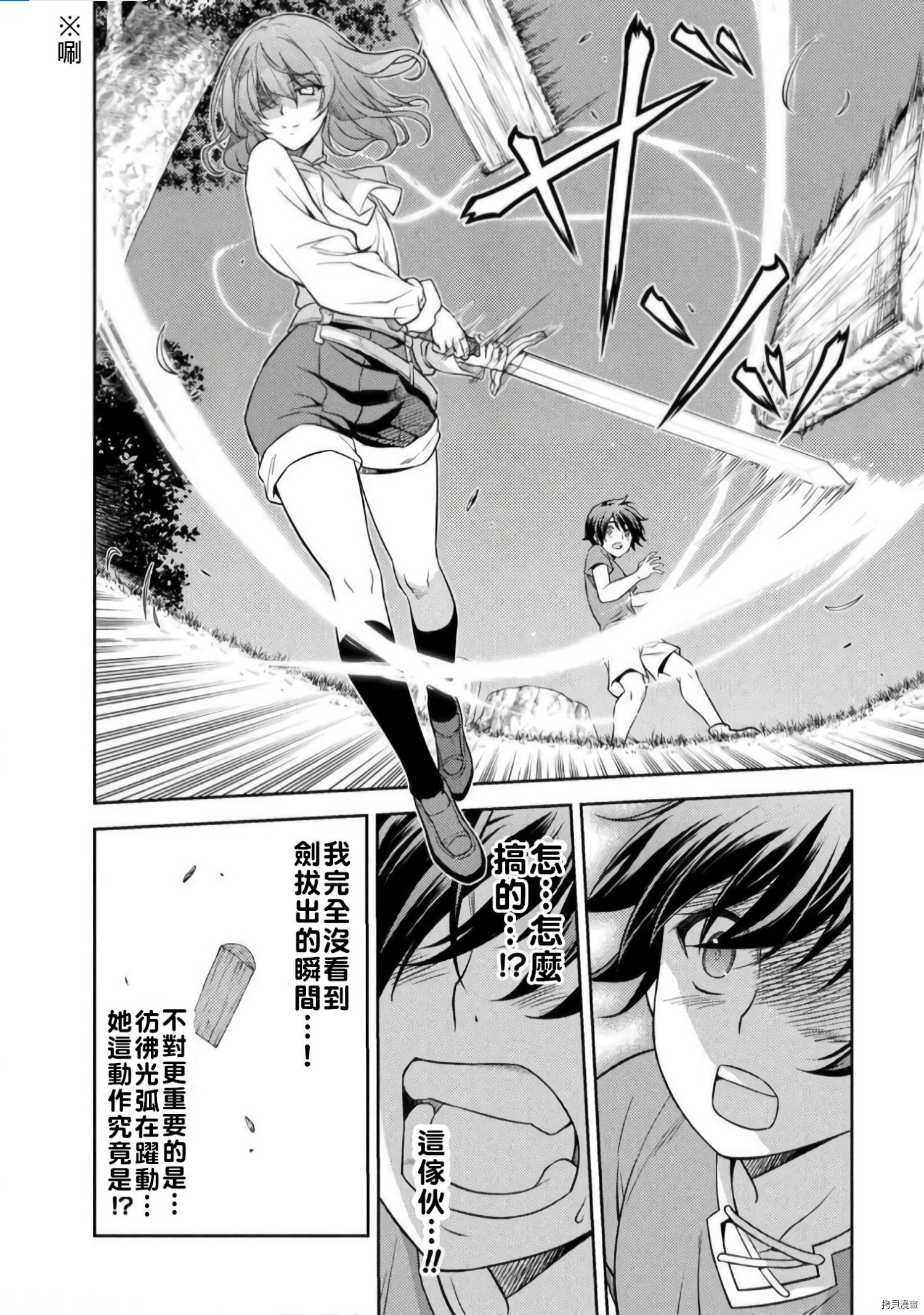 DRAWING 最强漫画家利用绘画技能在异世界开无双！第01话在线观看 - 第107张