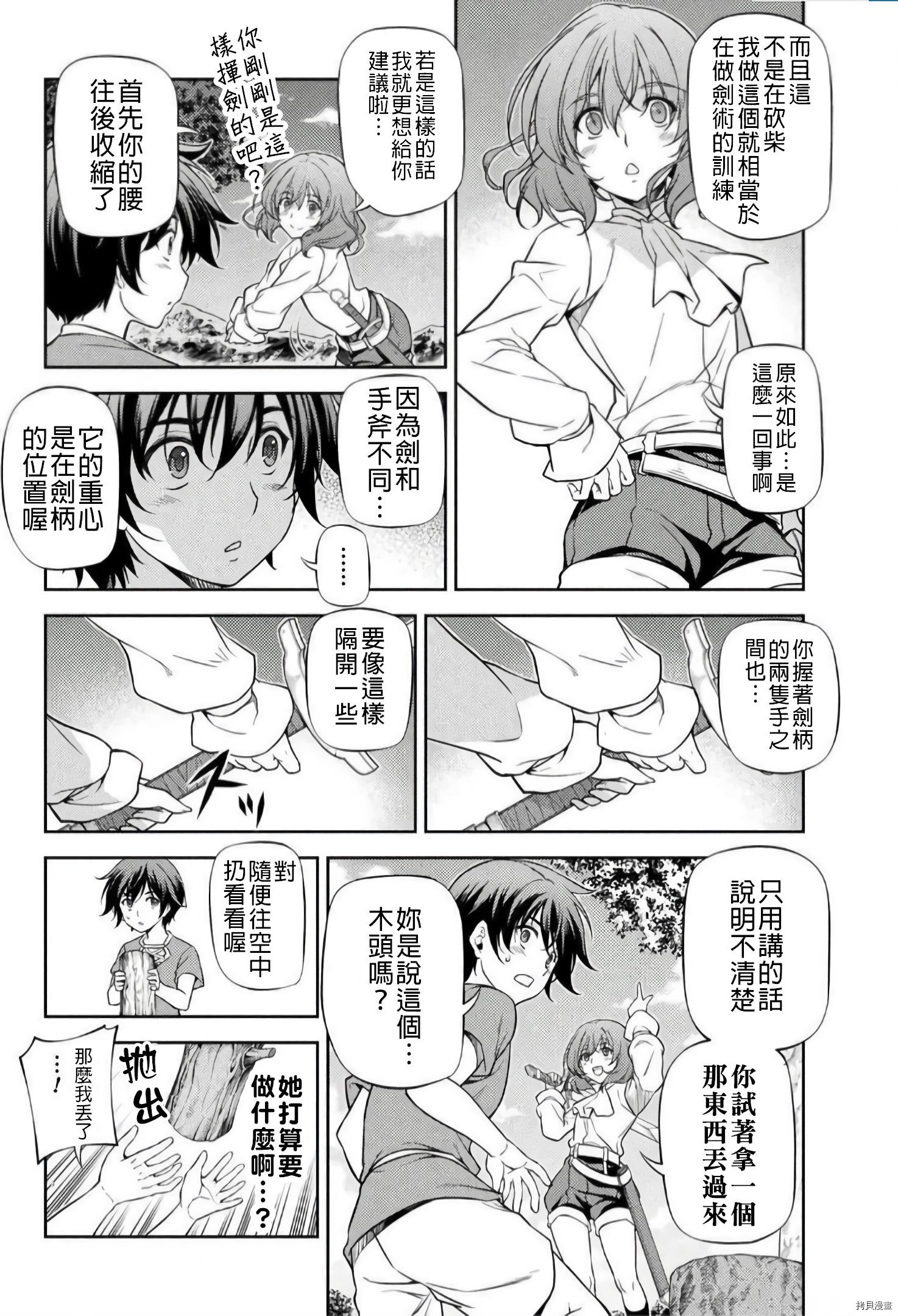 DRAWING 最强漫画家利用绘画技能在异世界开无双！第01话在线观看 - 第106张