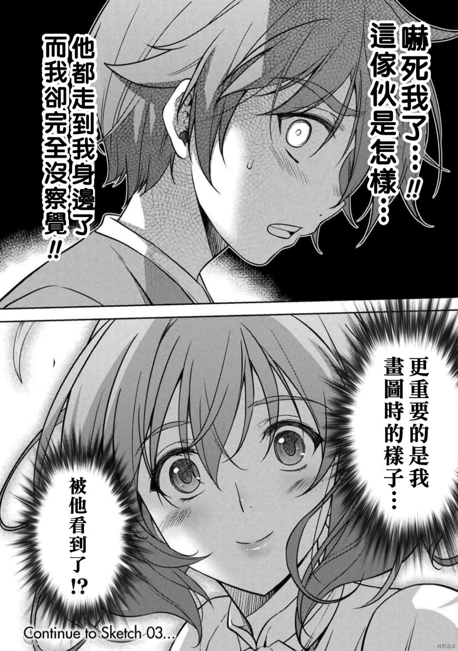 DRAWING 最强漫画家利用绘画技能在异世界开无双！第01话在线观看 - 第101张