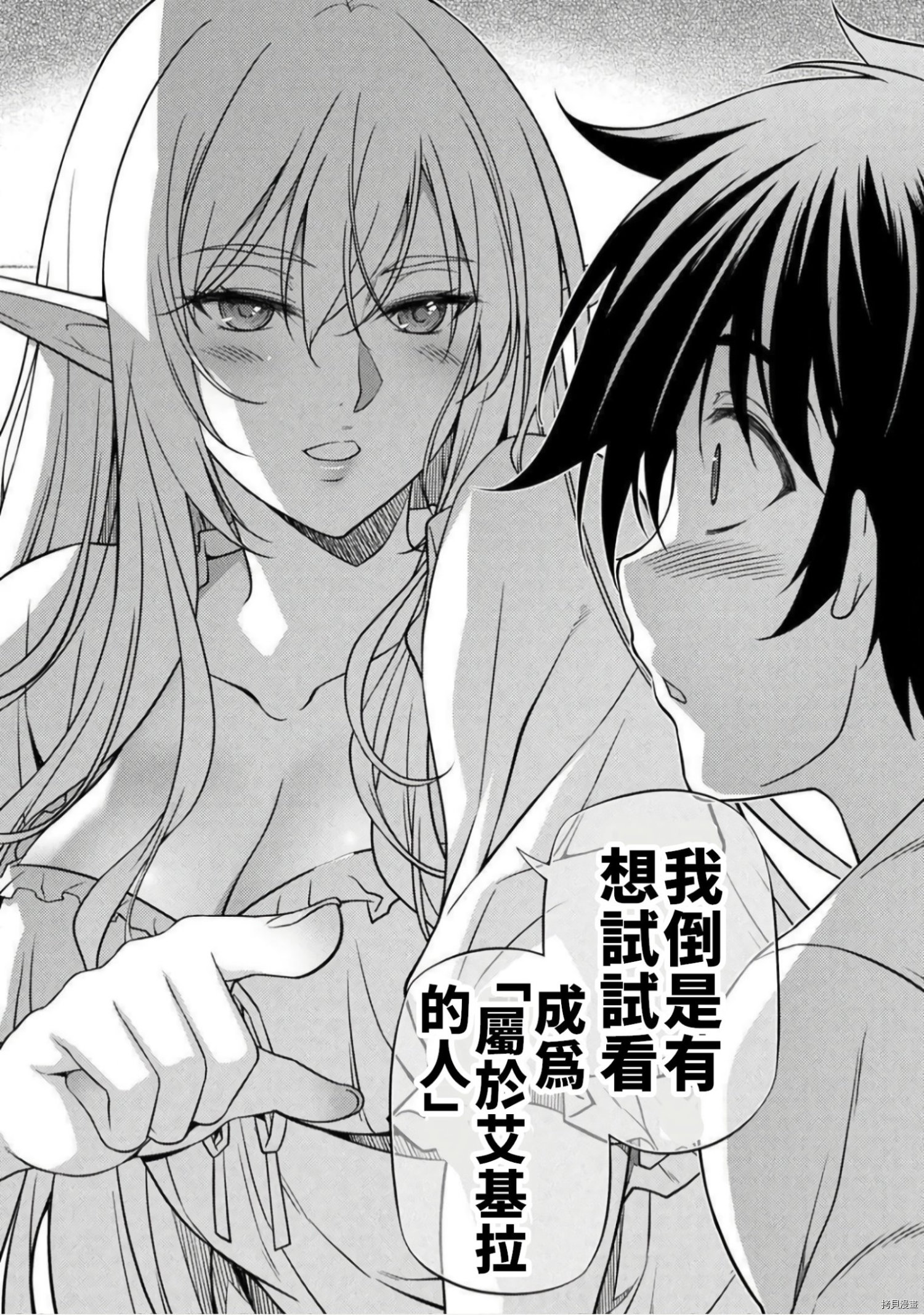 DRAWING 最强漫画家利用绘画技能在异世界开无双！第01话在线观看 - 第79张