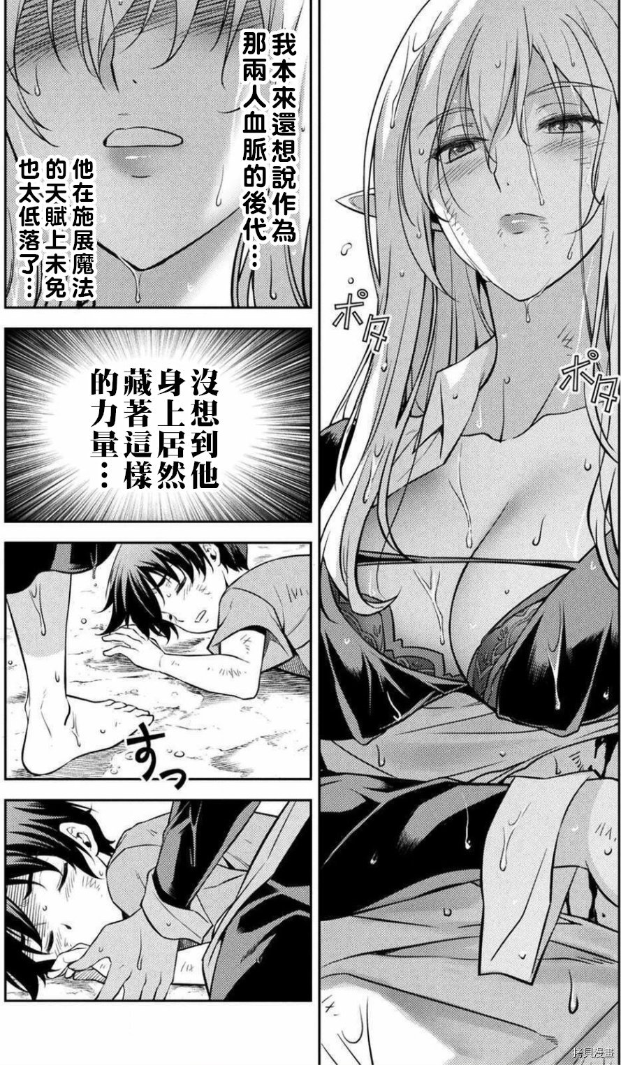 DRAWING 最强漫画家利用绘画技能在异世界开无双！第01话在线观看 - 第66张