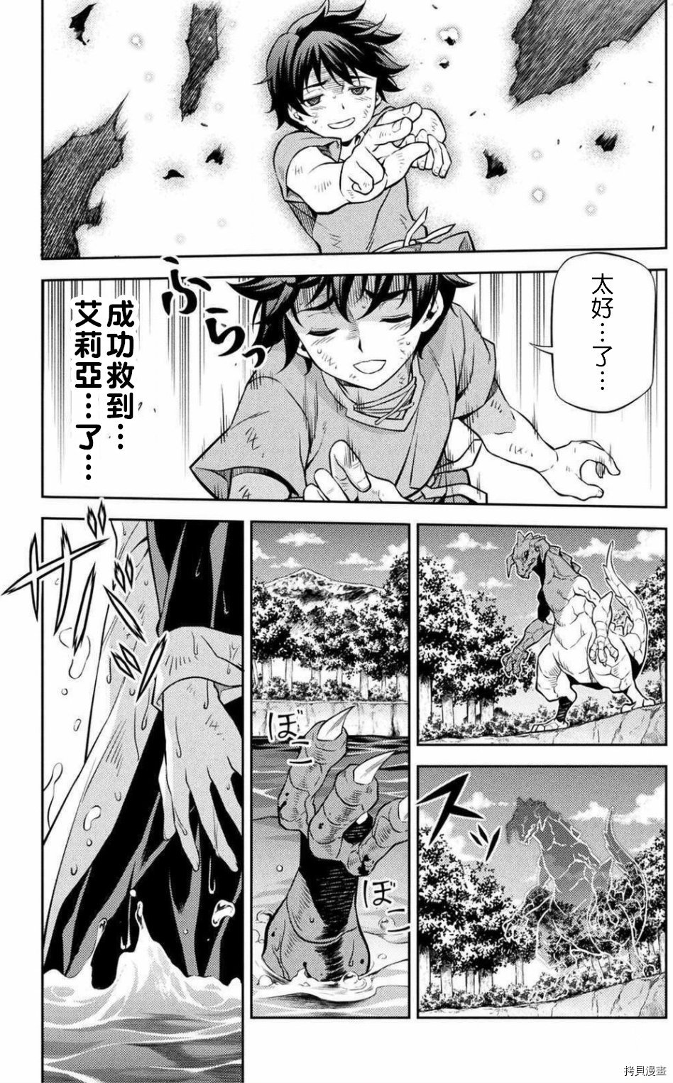 DRAWING 最强漫画家利用绘画技能在异世界开无双！第01话在线观看 - 第65张