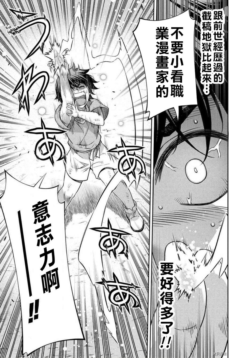 DRAWING 最强漫画家利用绘画技能在异世界开无双！第01话在线观看 - 第63张