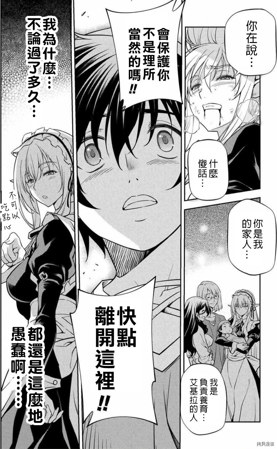 DRAWING 最强漫画家利用绘画技能在异世界开无双！第01话在线观看 - 第56张