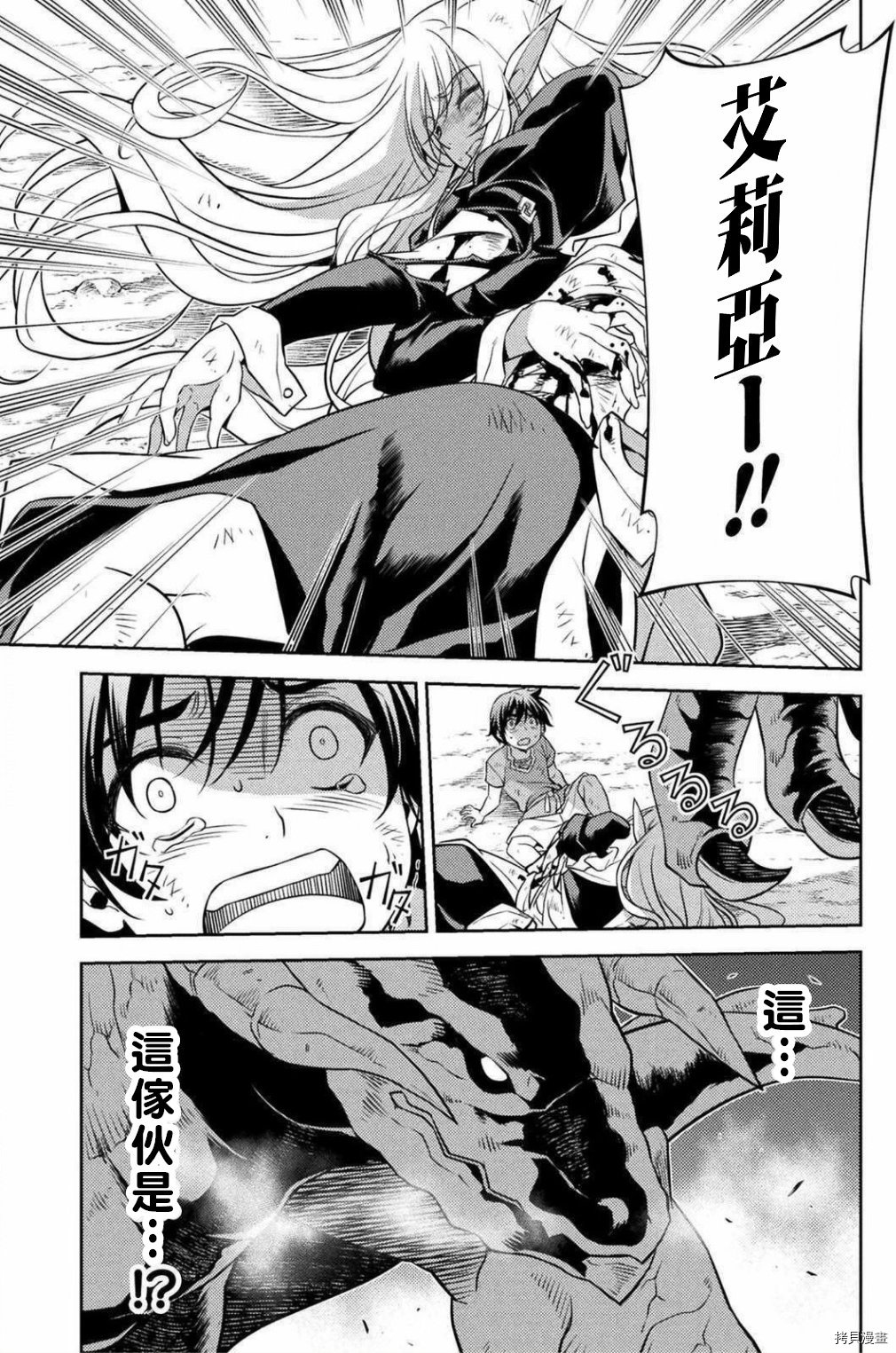 DRAWING 最强漫画家利用绘画技能在异世界开无双！第01话在线观看 - 第53张