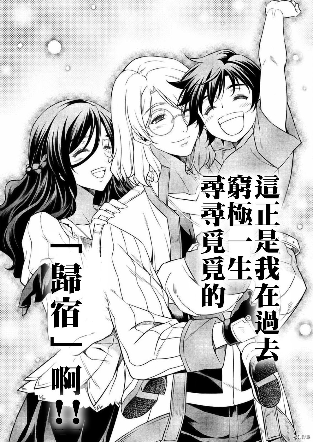 DRAWING 最强漫画家利用绘画技能在异世界开无双！第01话在线观看 - 第34张