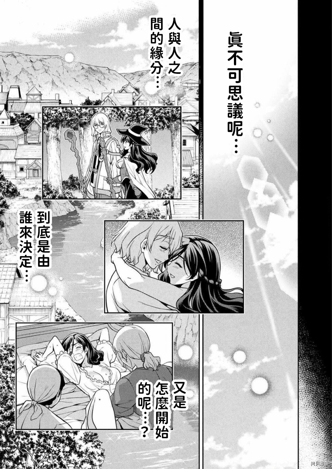 DRAWING 最强漫画家利用绘画技能在异世界开无双！第01话在线观看 - 第27张