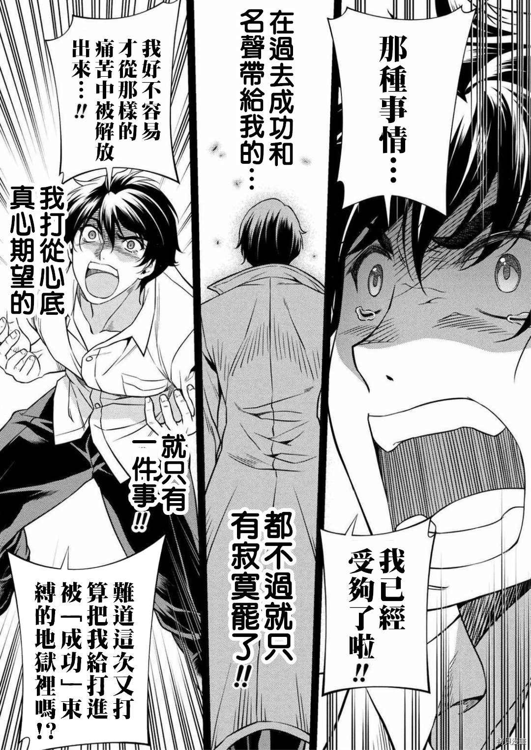 DRAWING 最强漫画家利用绘画技能在异世界开无双！第01话在线观看 - 第23张