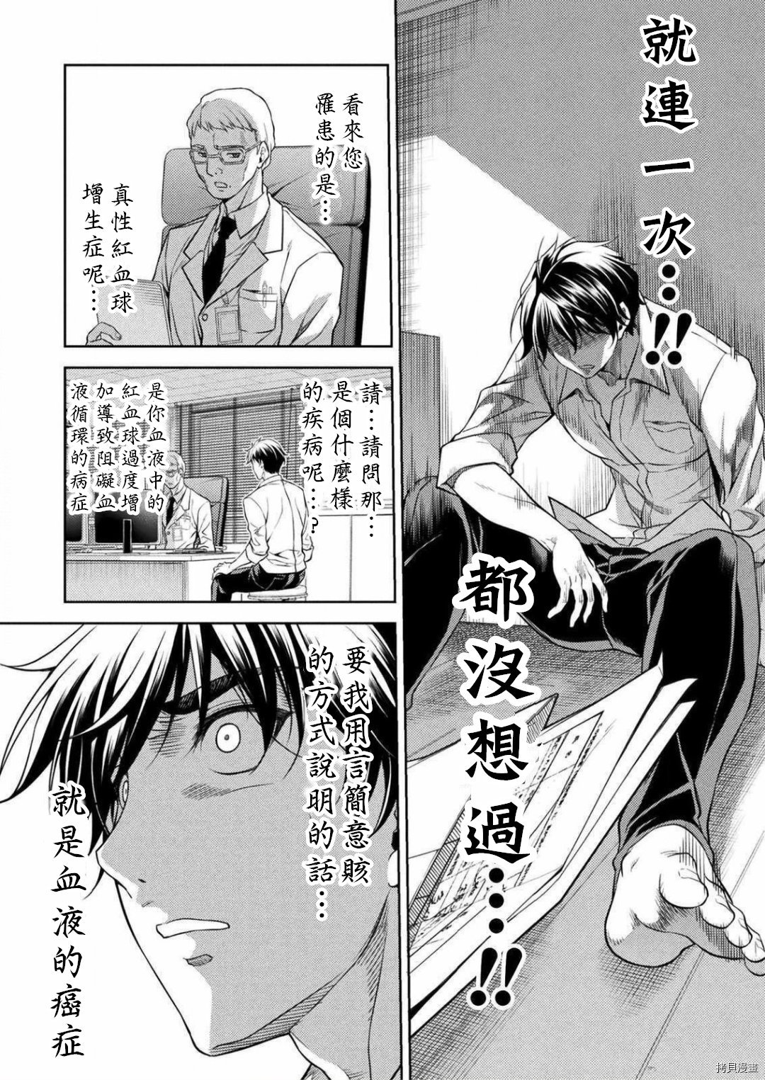 DRAWING 最强漫画家利用绘画技能在异世界开无双！第01话在线观看 - 第9张