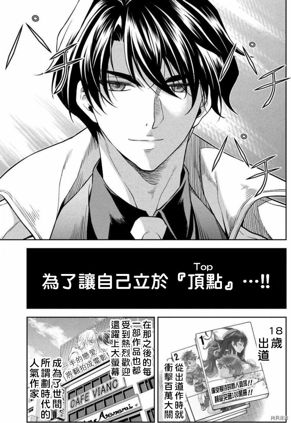 DRAWING 最强漫画家利用绘画技能在异世界开无双！第01话在线观看 - 第7张