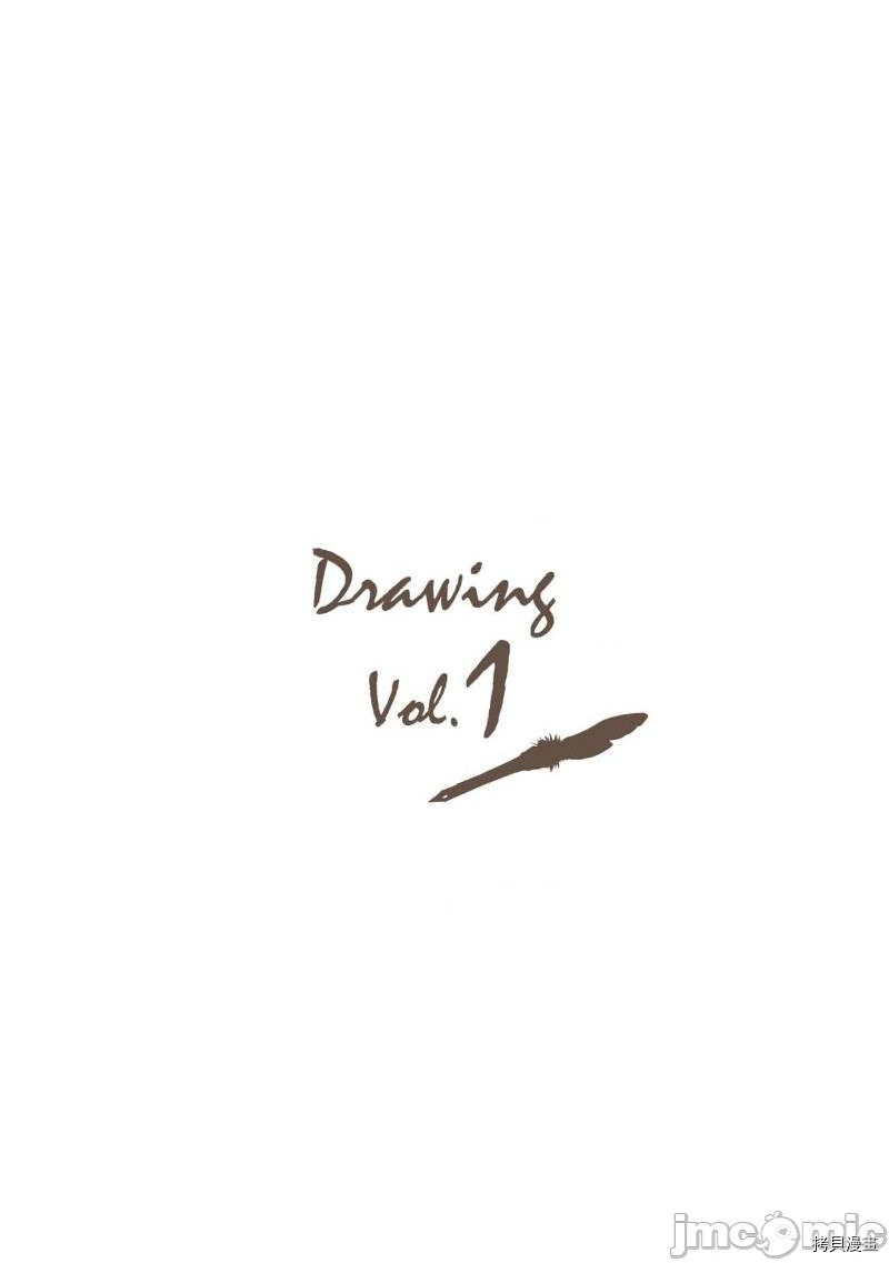 DRAWING 最强漫画家利用绘画技能在异世界开无双！单行本1后记在线观看 - 第10张