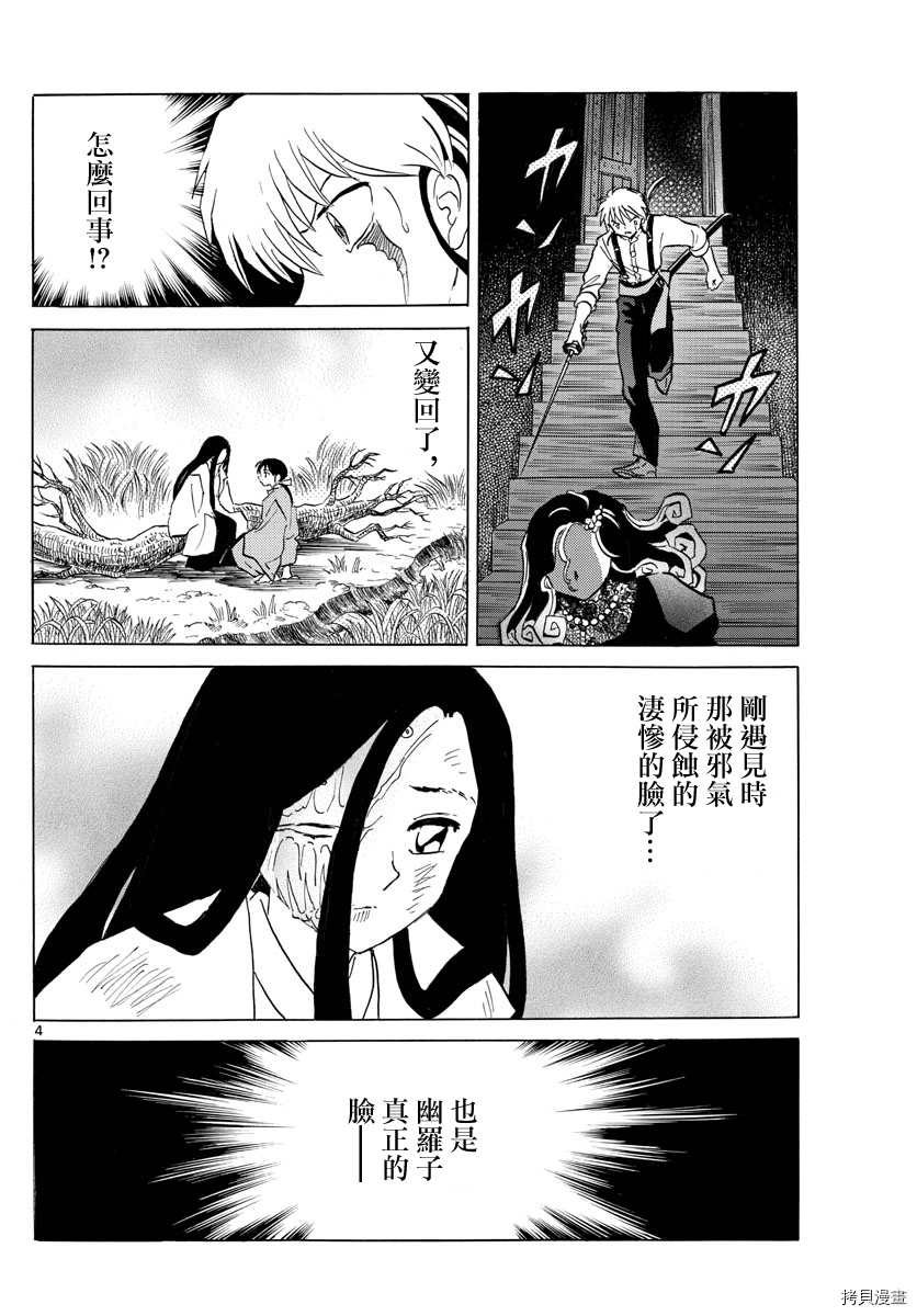 摩绪第142话在线观看 - 第4张