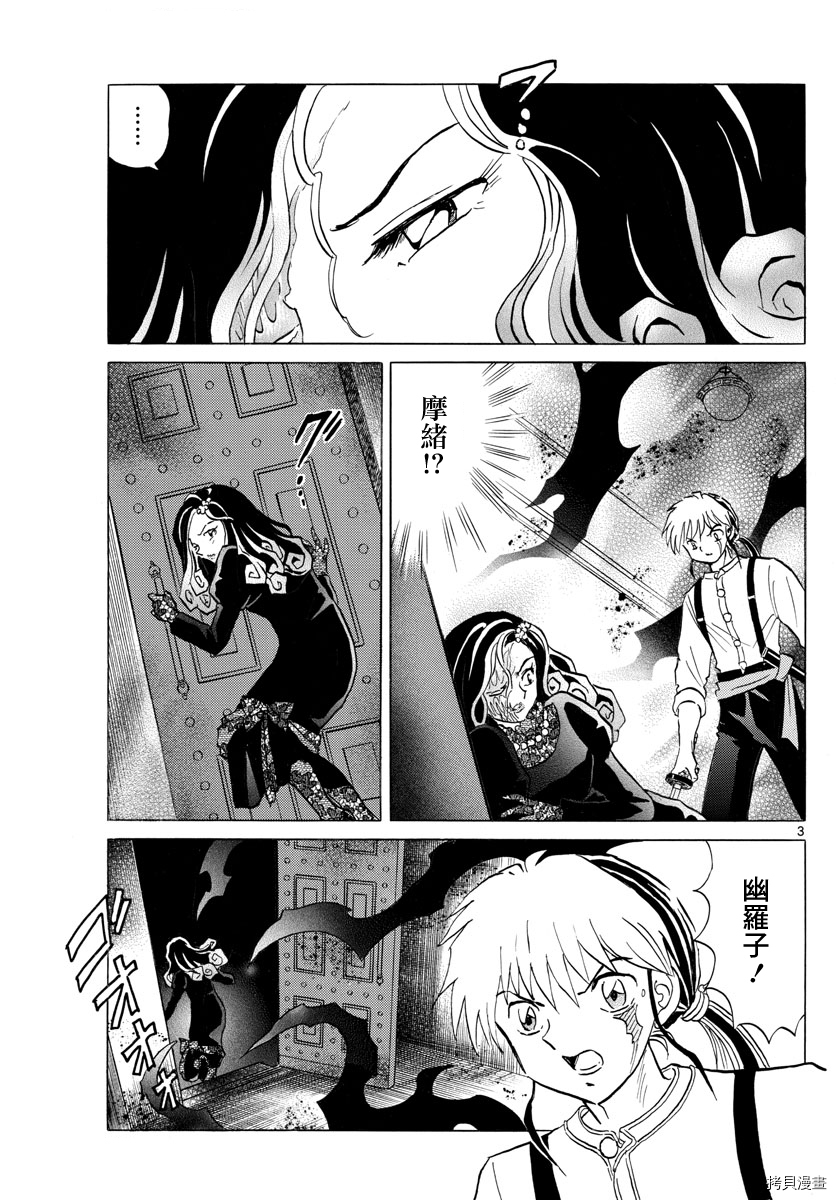 摩绪第142话在线观看 - 第3张