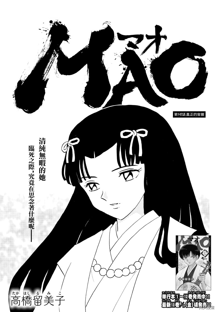 摩绪第142话在线观看 - 第1张