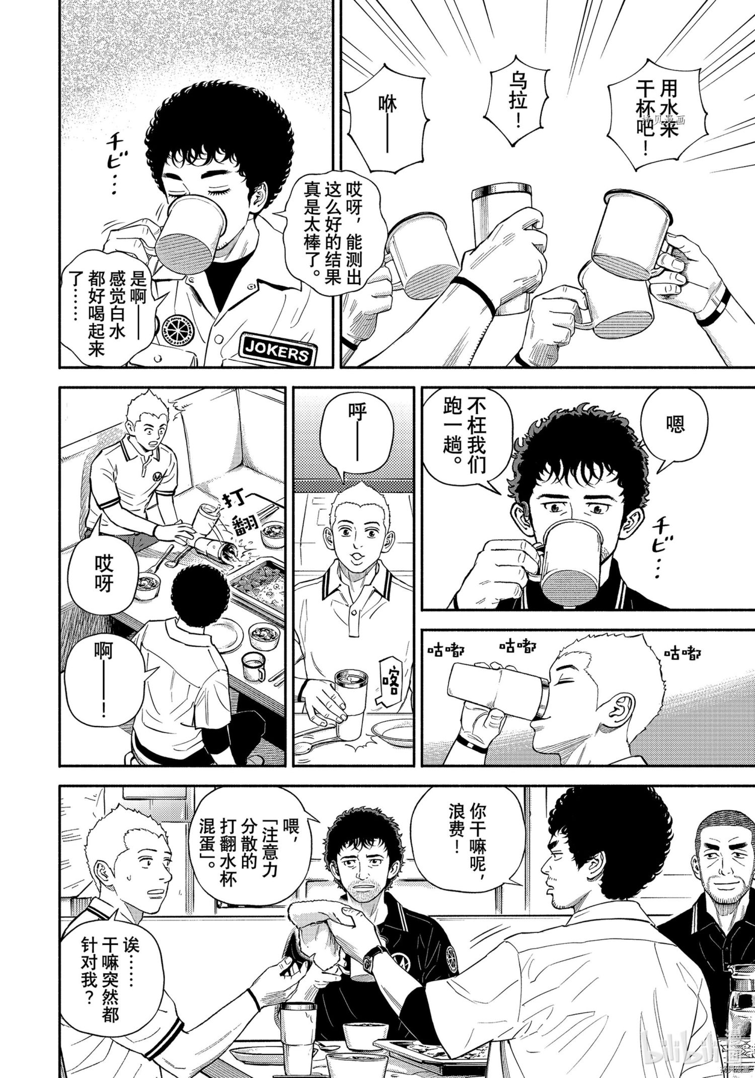 宇宙兄弟第387话在线观看 - 第14张